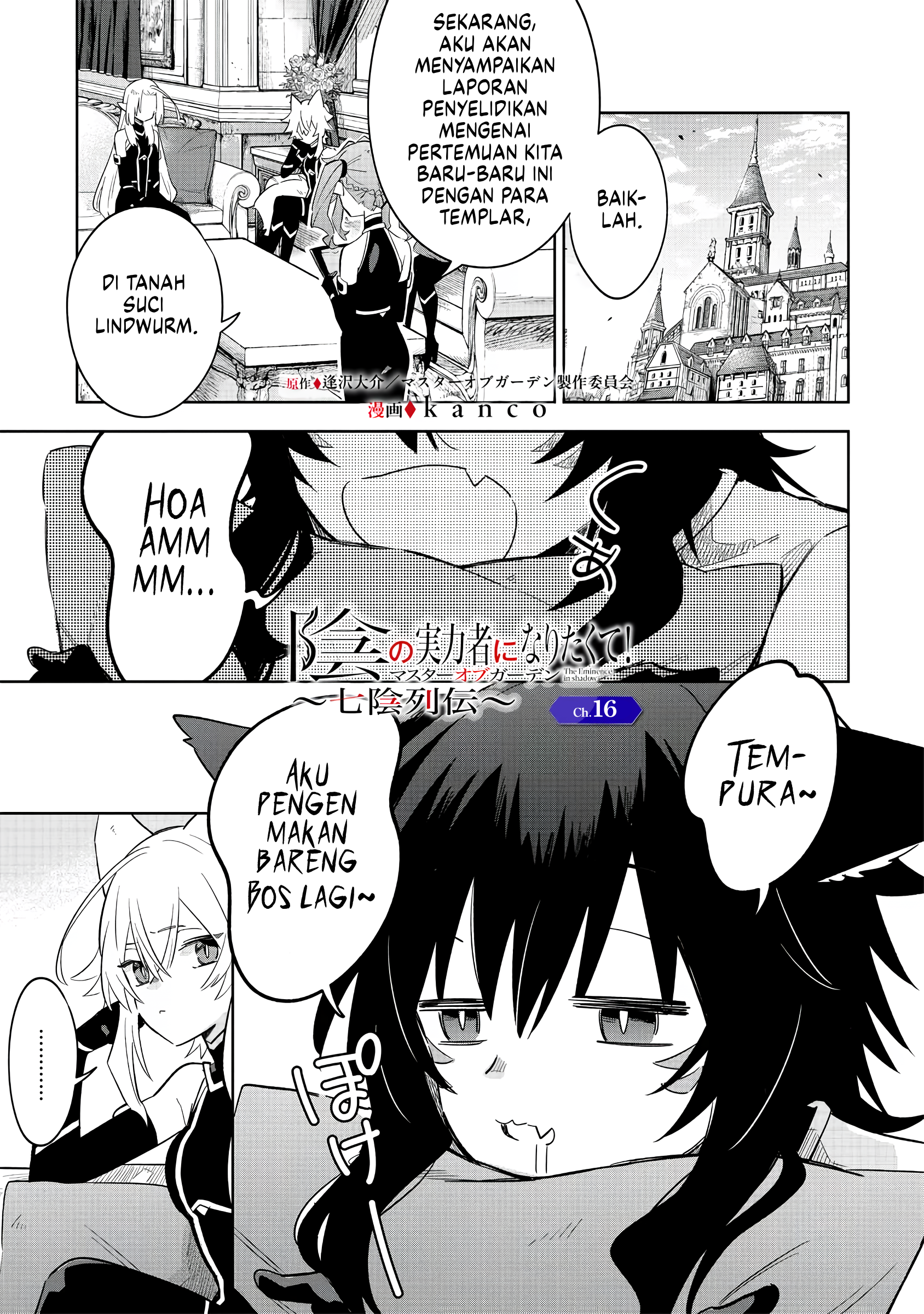 Kage no Jitsuryokusha ni Naritakute! Master of Garden: Shichikage Retsuden Chapter 16 - halaman 2