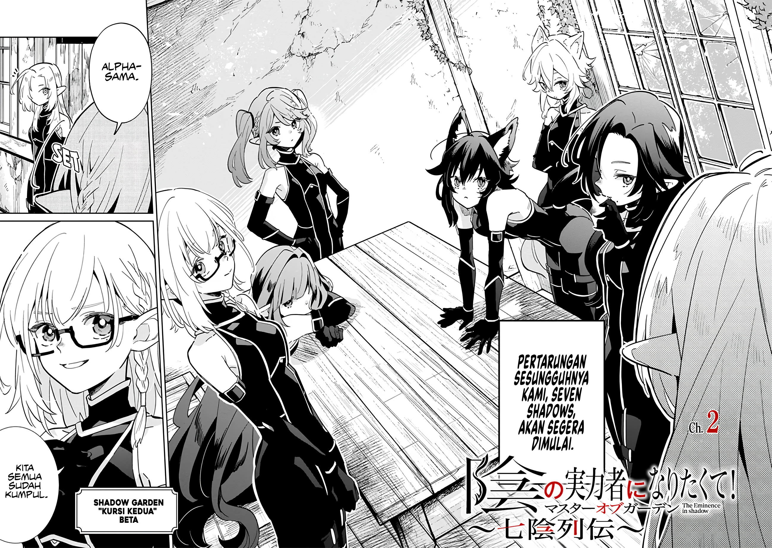 Kage no Jitsuryokusha ni Naritakute! Master of Garden: Shichikage Retsuden Chapter 2 - halaman 5