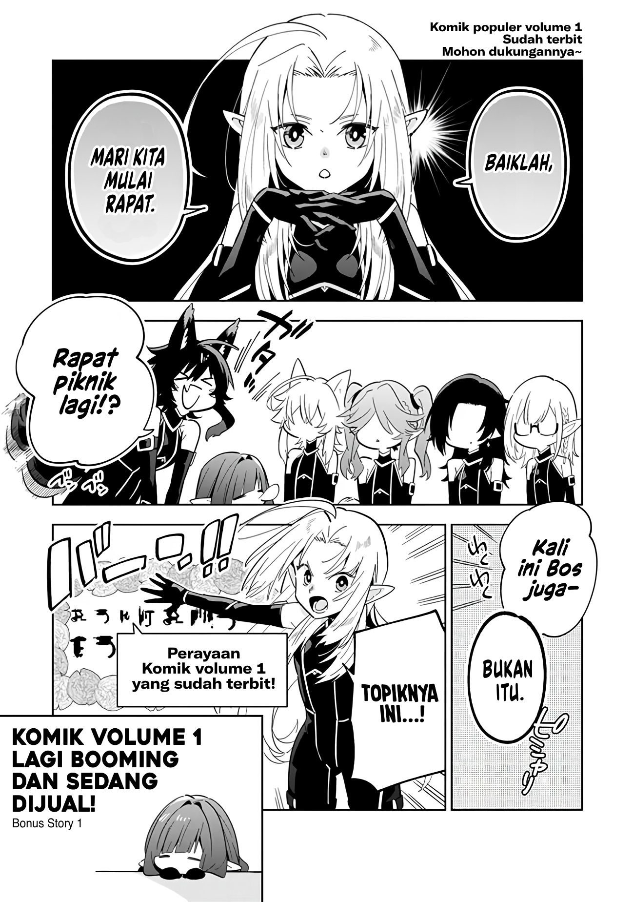 Kage no Jitsuryokusha ni Naritakute! Master of Garden: Shichikage Retsuden Chapter 5.5 - halaman 2