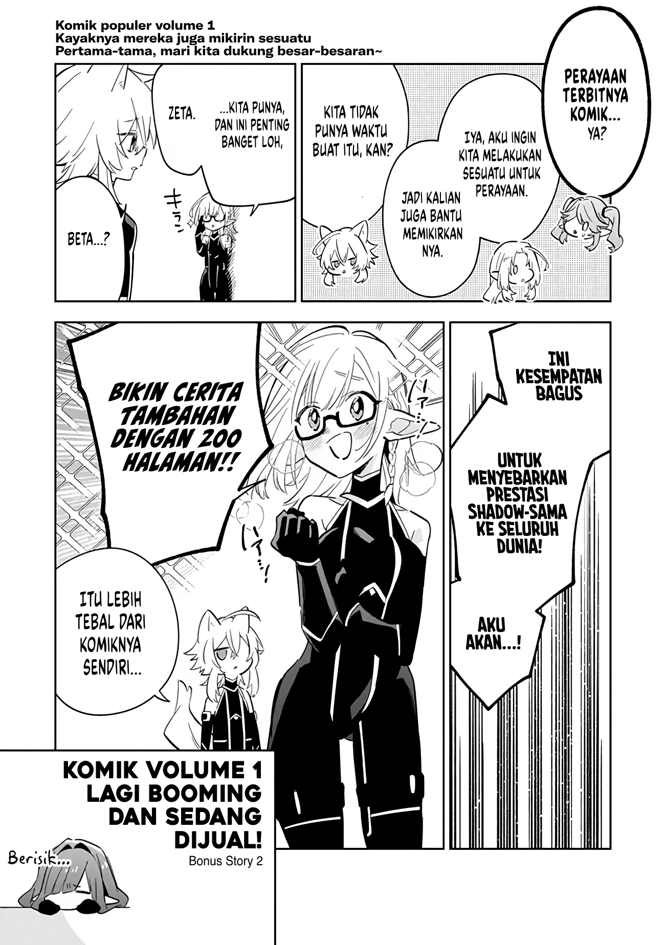 Kage no Jitsuryokusha ni Naritakute! Master of Garden: Shichikage Retsuden Chapter 5.5 - halaman 3