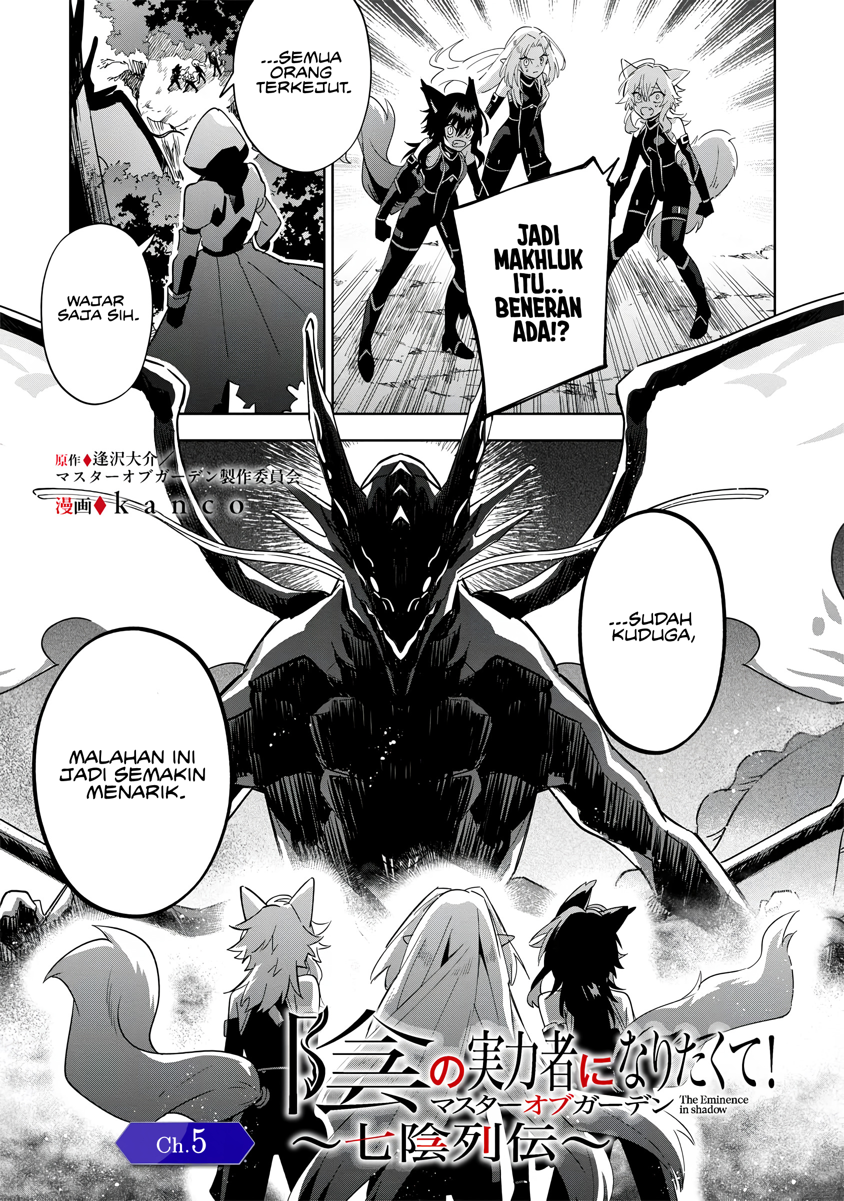 Kage no Jitsuryokusha ni Naritakute! Master of Garden: Shichikage Retsuden Chapter 5 - halaman 2