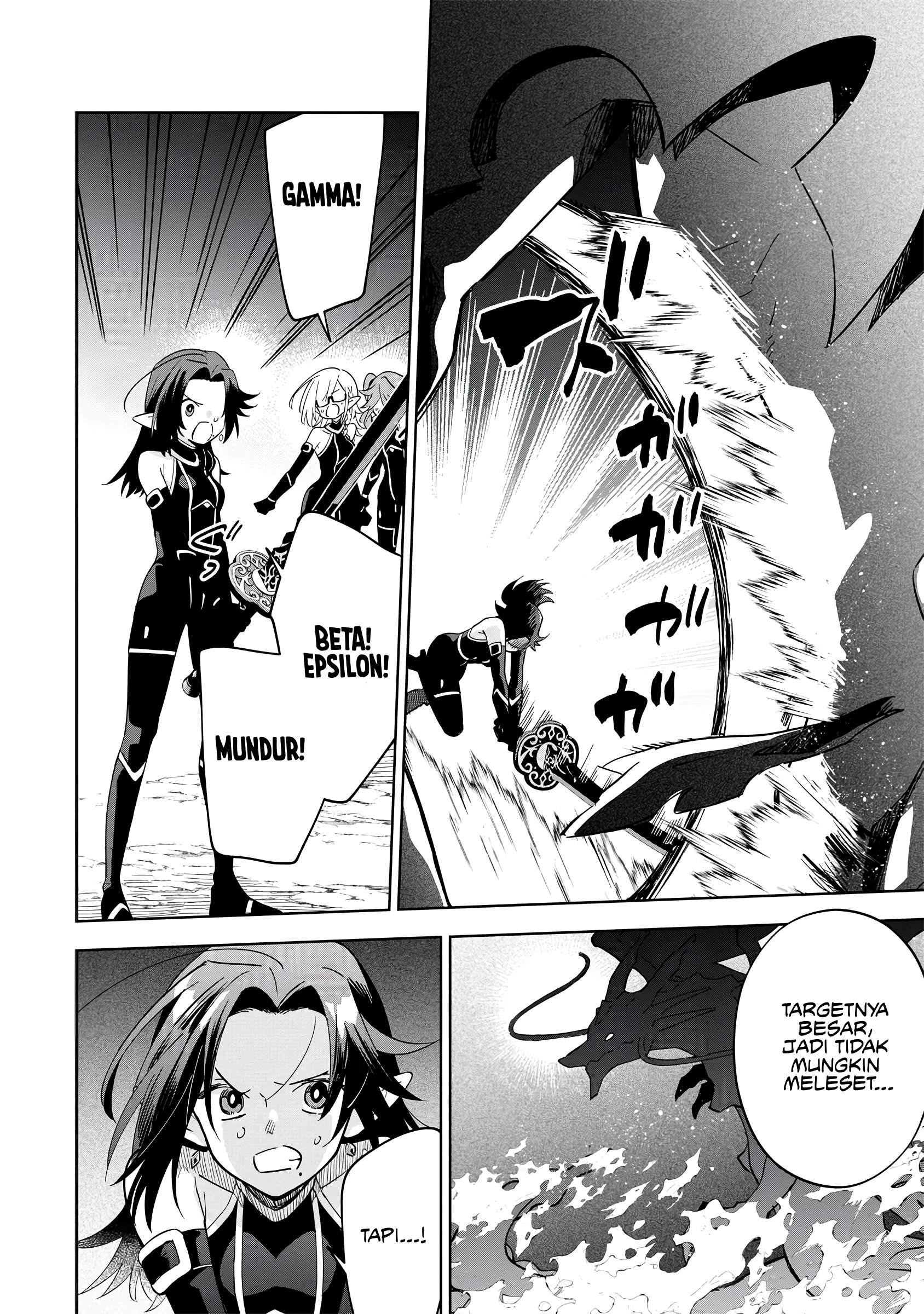Kage no Jitsuryokusha ni Naritakute! Master of Garden: Shichikage Retsuden Chapter 5 - halaman 25
