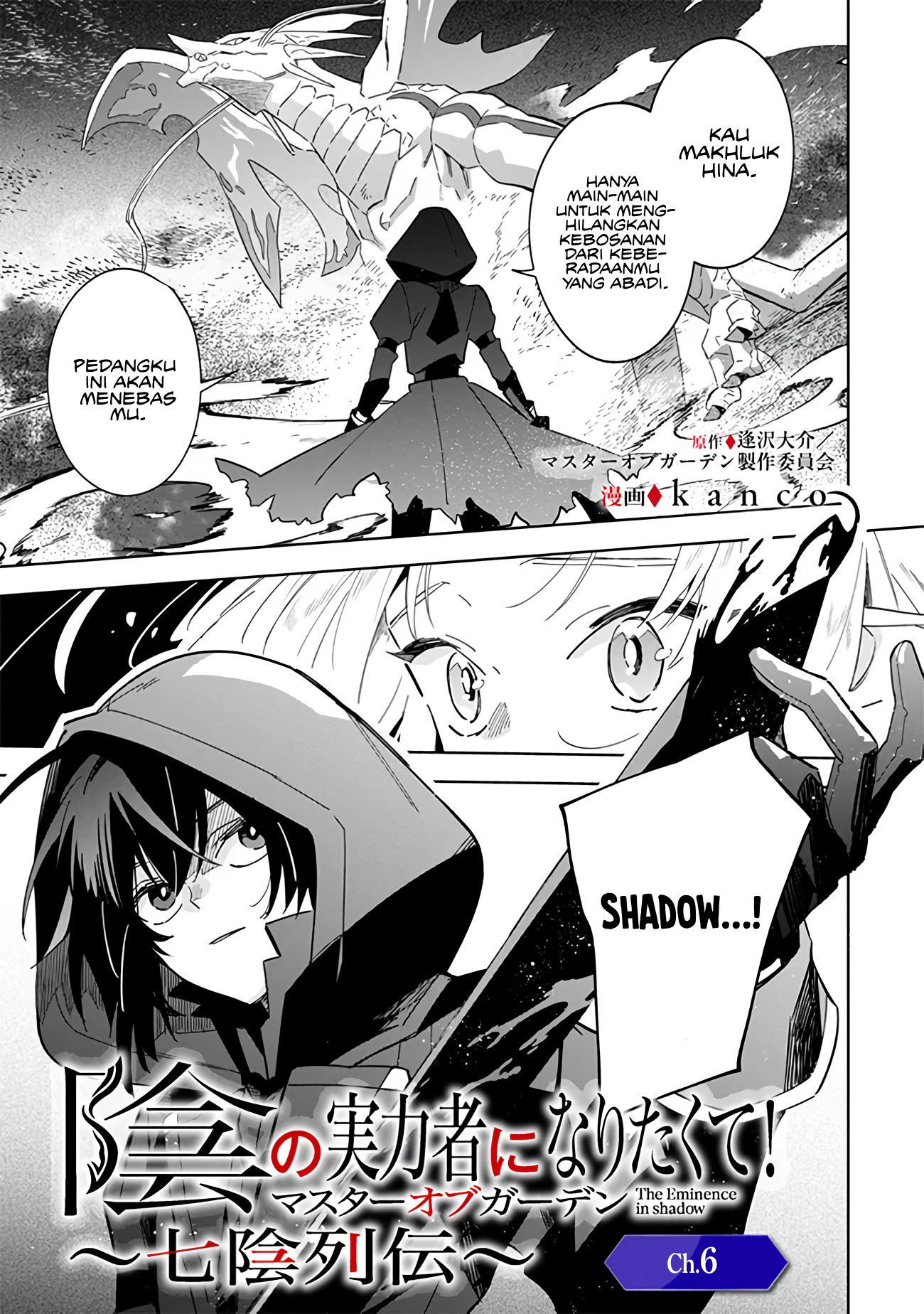 Kage no Jitsuryokusha ni Naritakute! Master of Garden: Shichikage Retsuden Chapter 6 - halaman 2