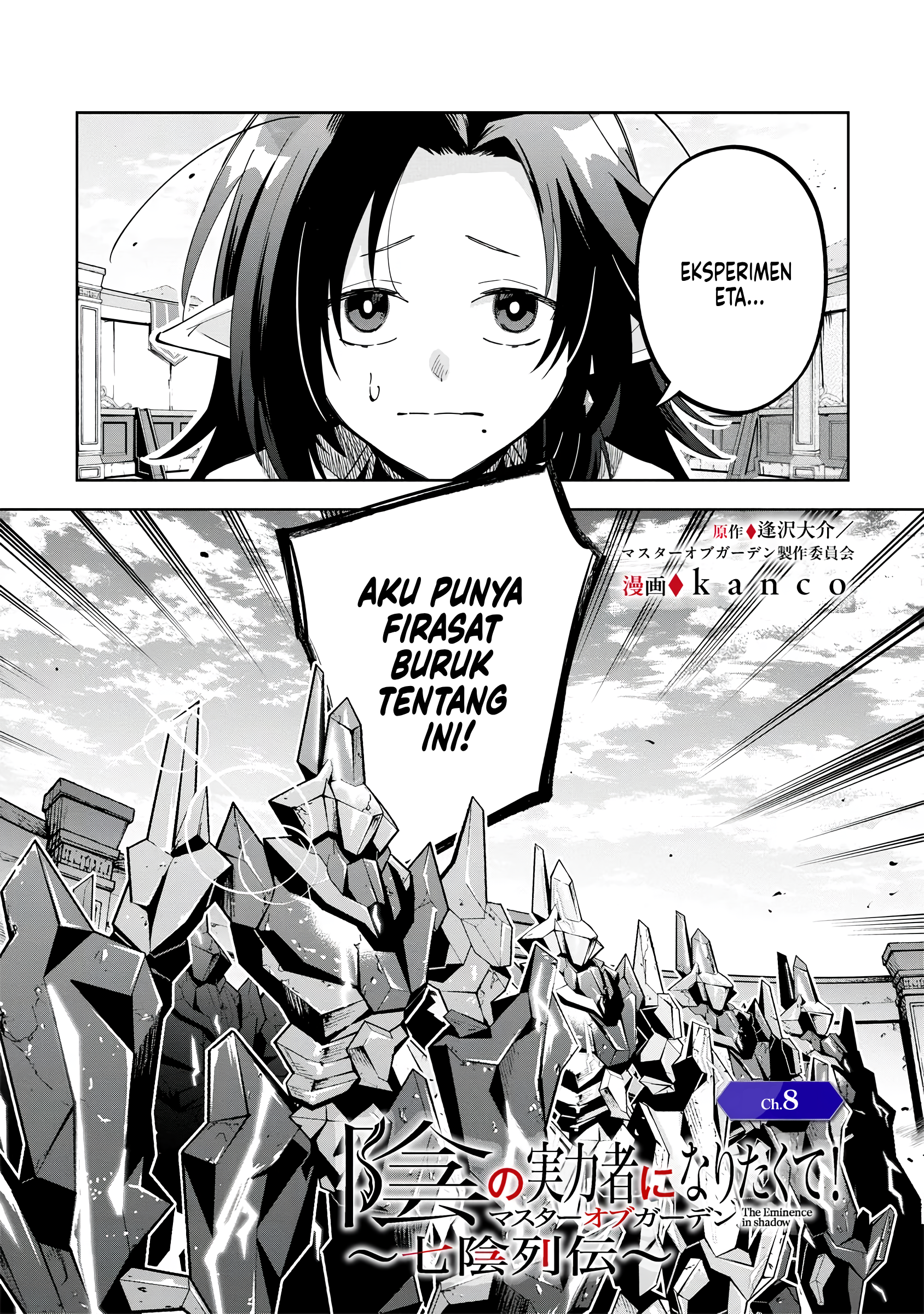 Kage no Jitsuryokusha ni Naritakute! Master of Garden: Shichikage Retsuden Chapter 8 - halaman 2