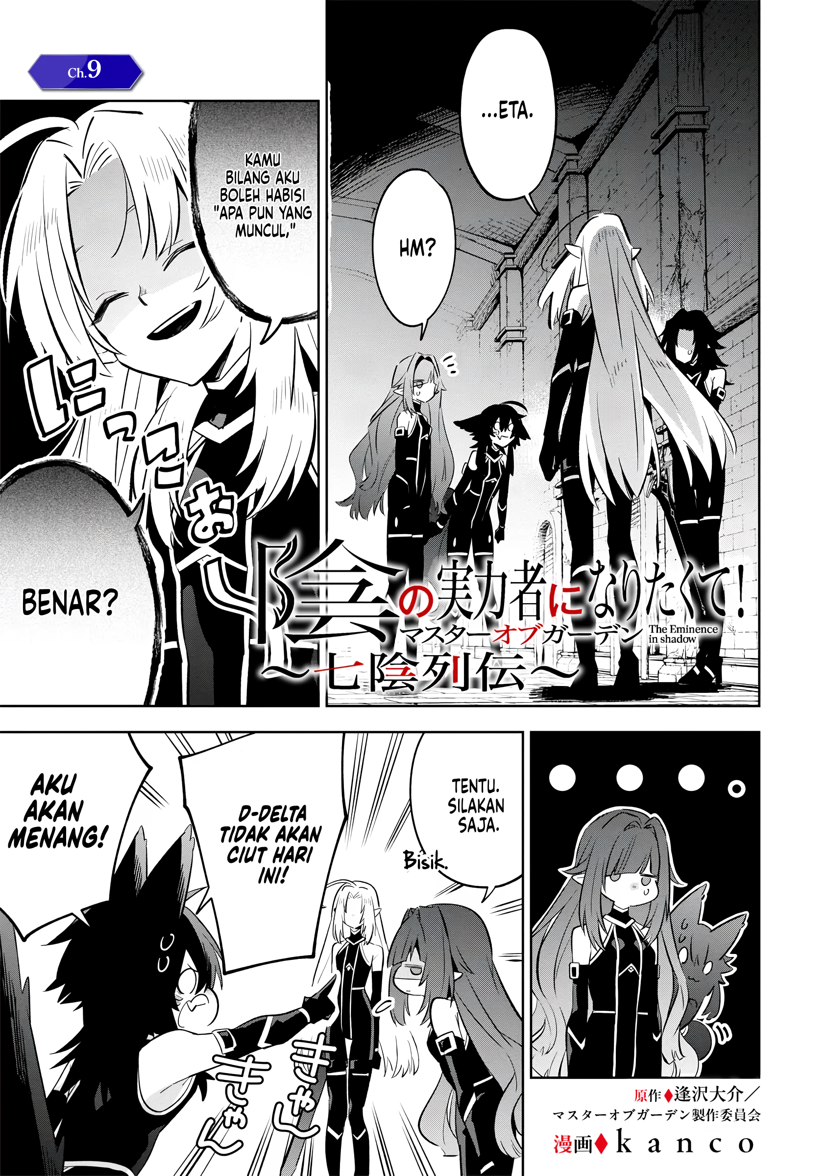 Kage no Jitsuryokusha ni Naritakute! Master of Garden: Shichikage Retsuden Chapter 9 - halaman 2