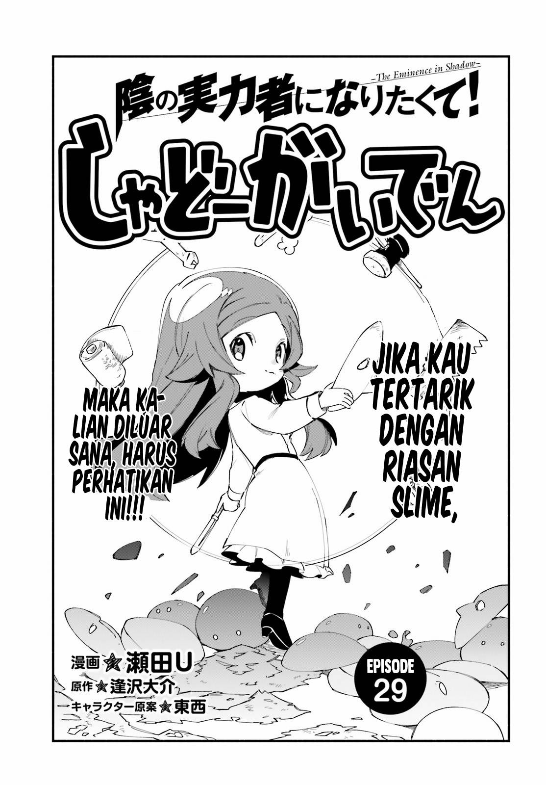 Kage no Jitsuryokusha ni Naritakute!: Shadow Gaiden Chapter 29 - halaman 1