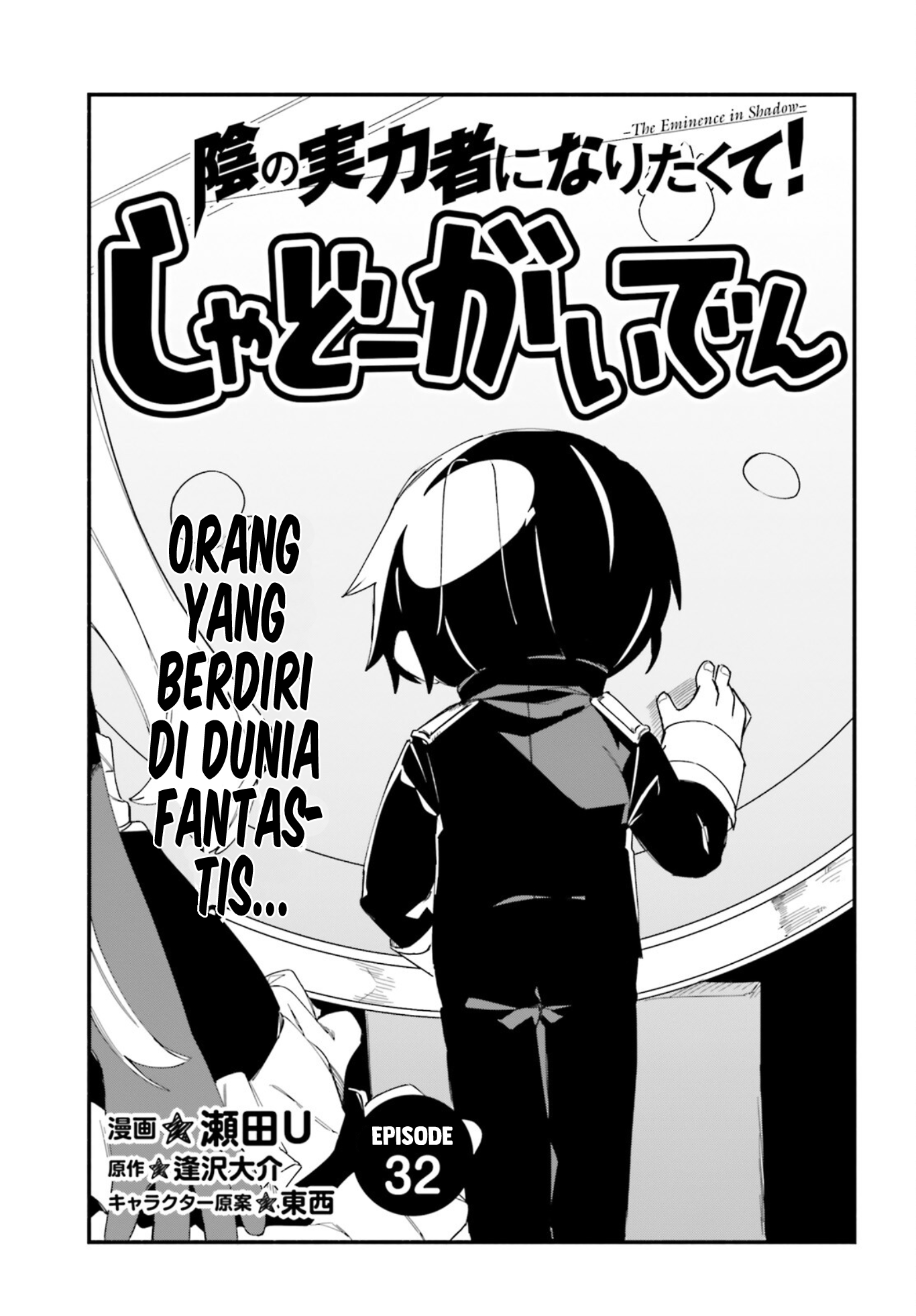 Kage no Jitsuryokusha ni Naritakute!: Shadow Gaiden Chapter 32 - halaman 1
