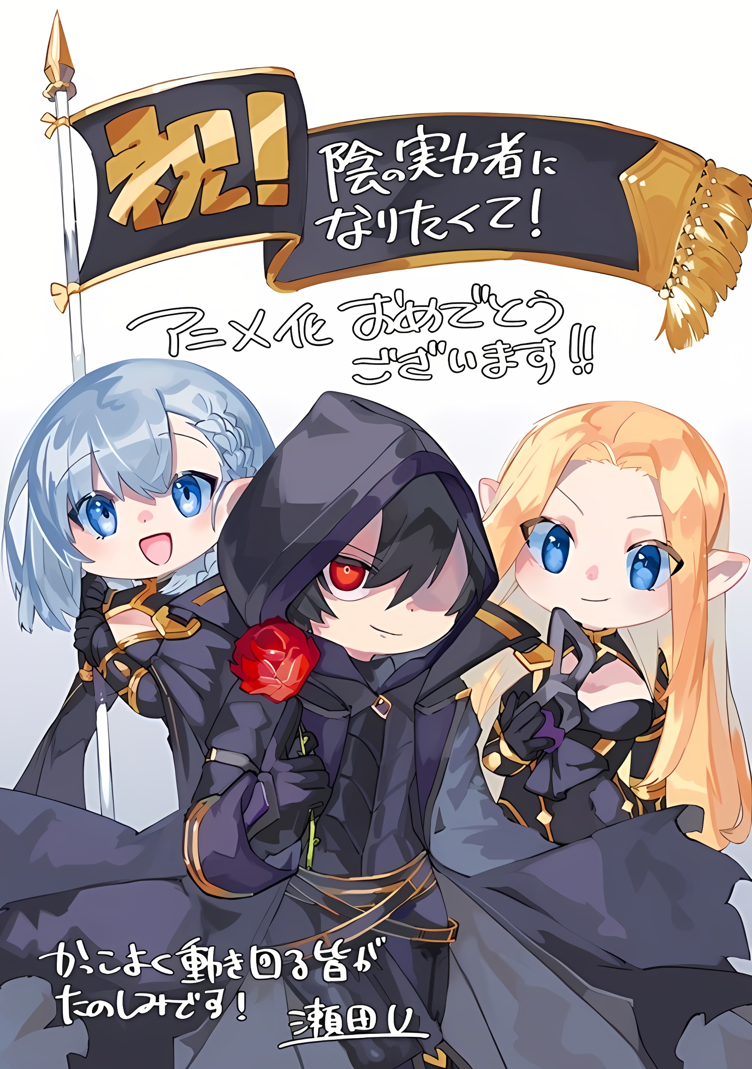 Kage no Jitsuryokusha ni Naritakute!: Shadow Gaiden Chapter 39 - halaman 2