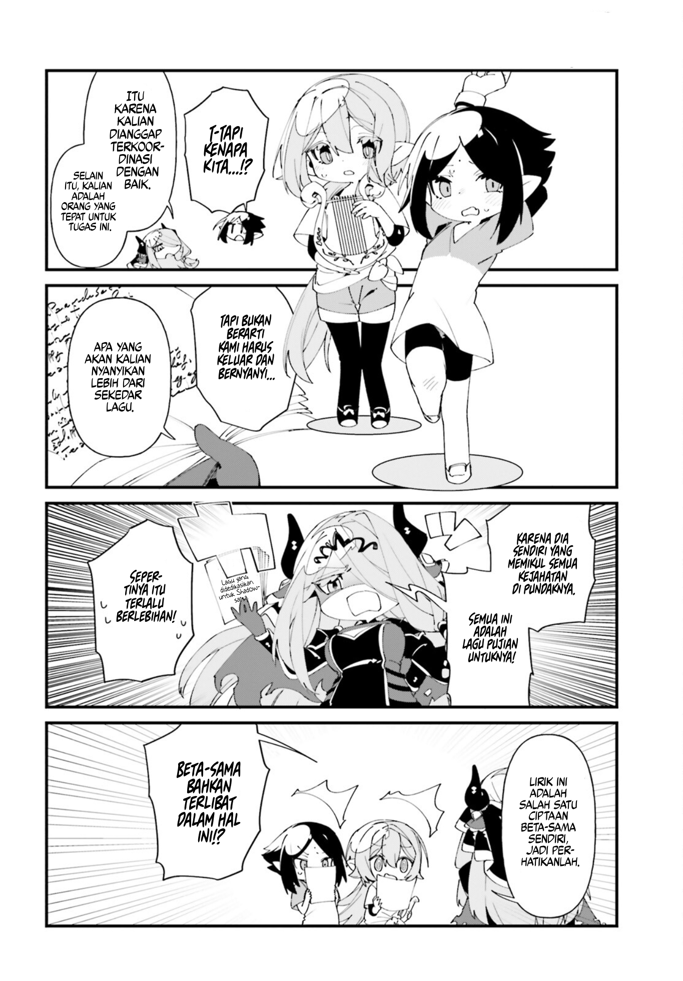 Kage no Jitsuryokusha ni Naritakute!: Shadow Gaiden Chapter 43 - halaman 19