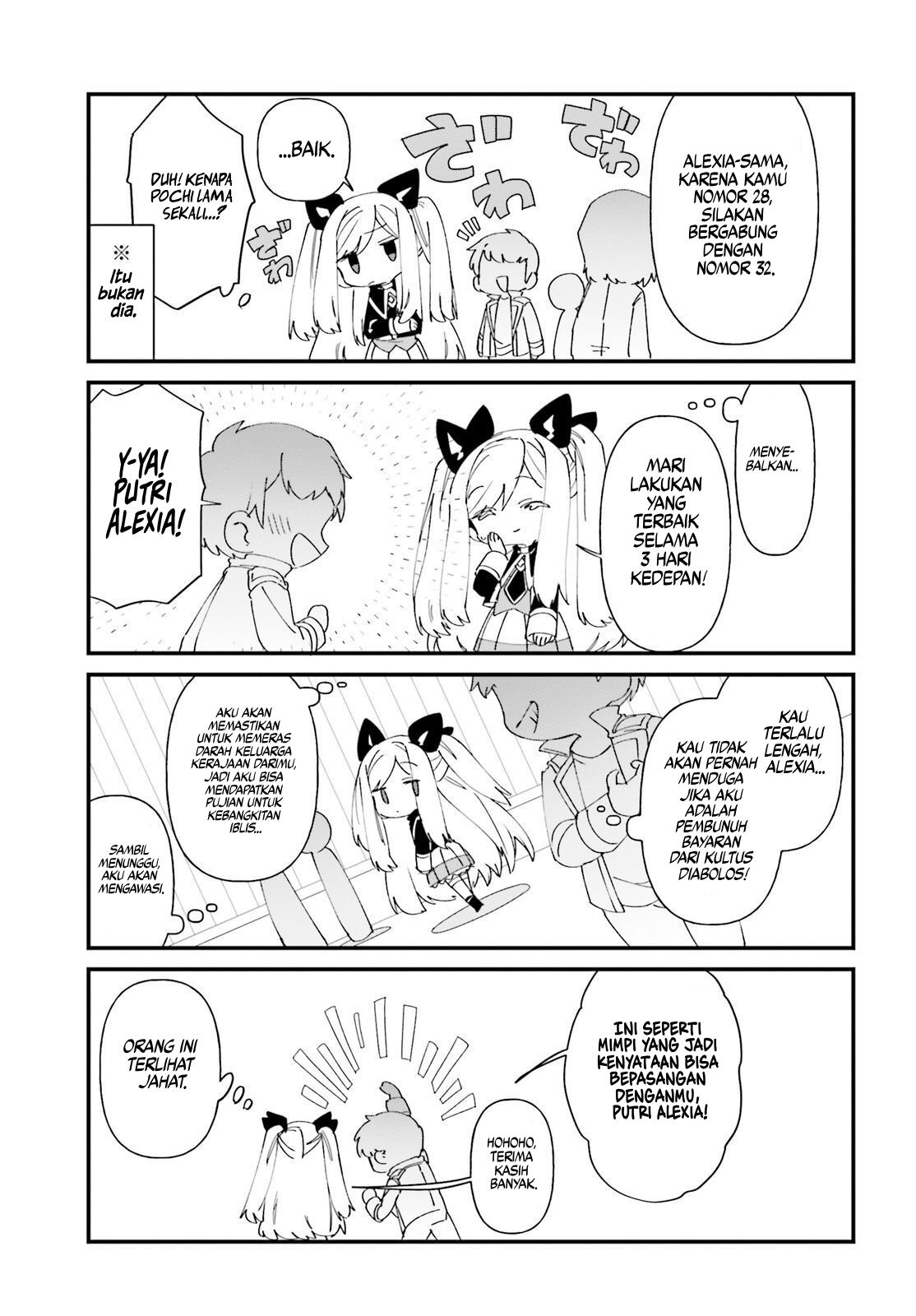 Kage no Jitsuryokusha ni Naritakute!: Shadow Gaiden Chapter 46 - halaman 12