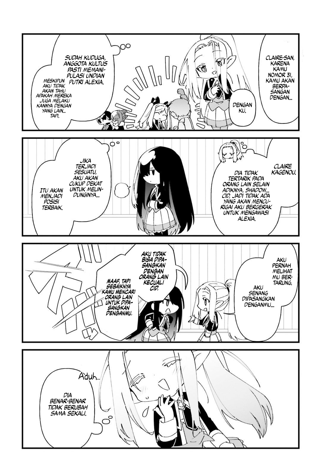 Kage no Jitsuryokusha ni Naritakute!: Shadow Gaiden Chapter 46 - halaman 13