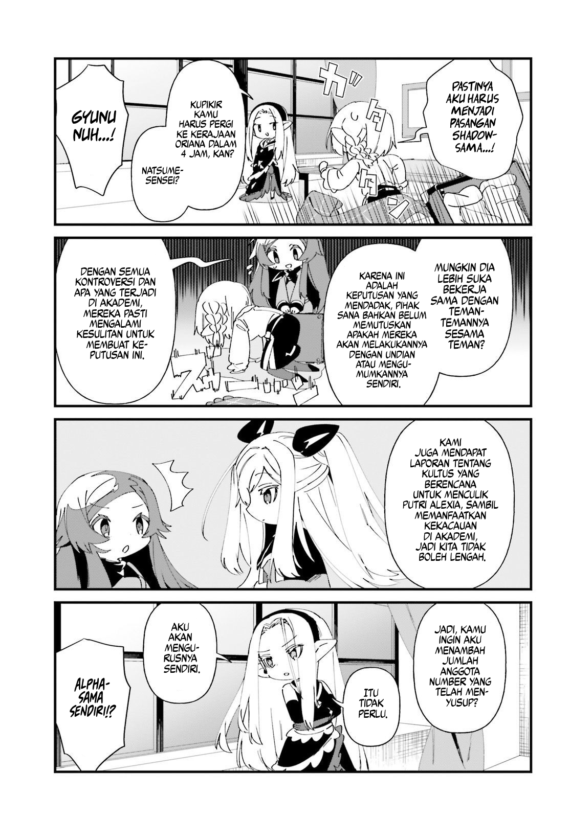 Kage no Jitsuryokusha ni Naritakute!: Shadow Gaiden Chapter 46 - halaman 6
