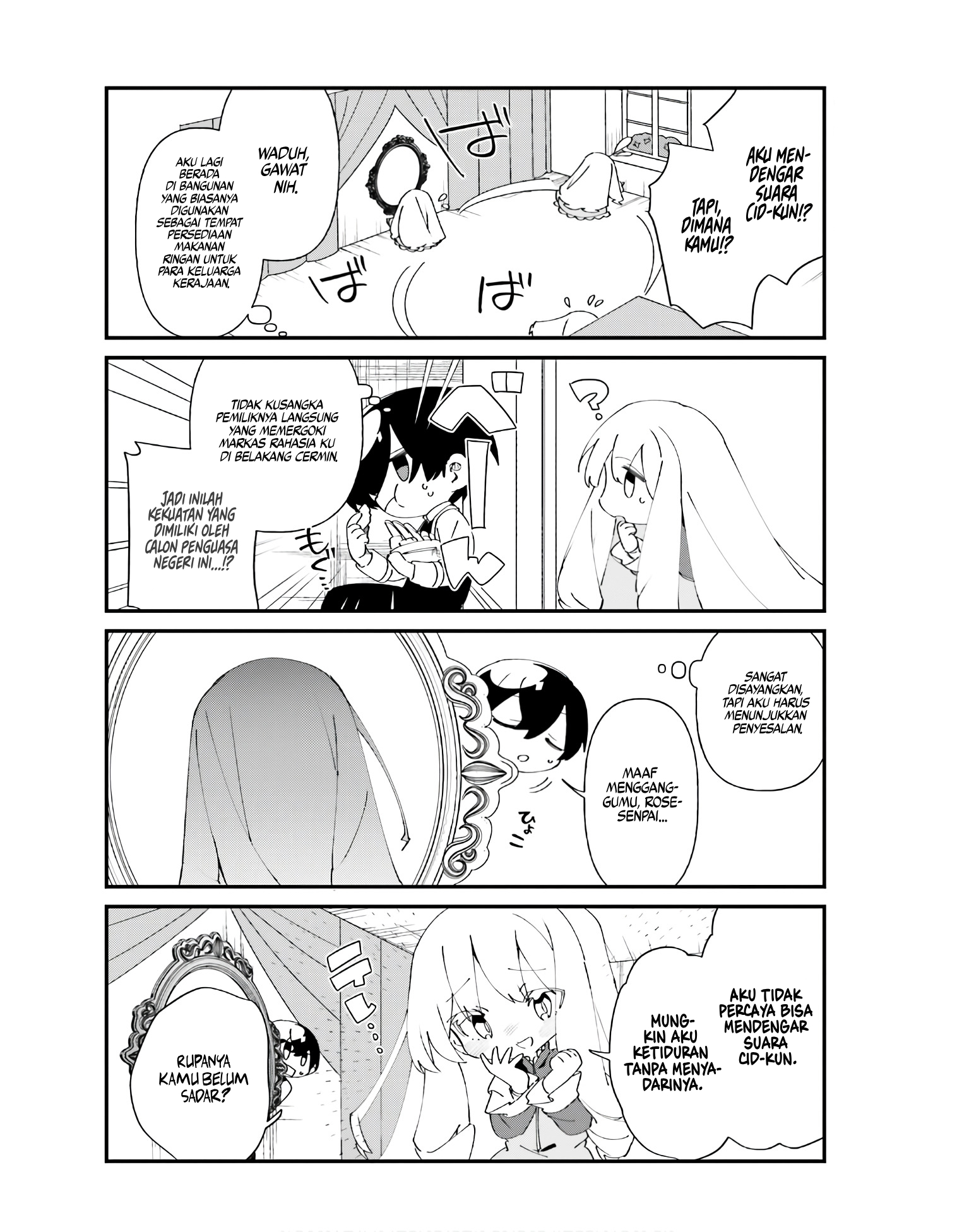 Kage no Jitsuryokusha ni Naritakute!: Shadow Gaiden Chapter 47 - halaman 5