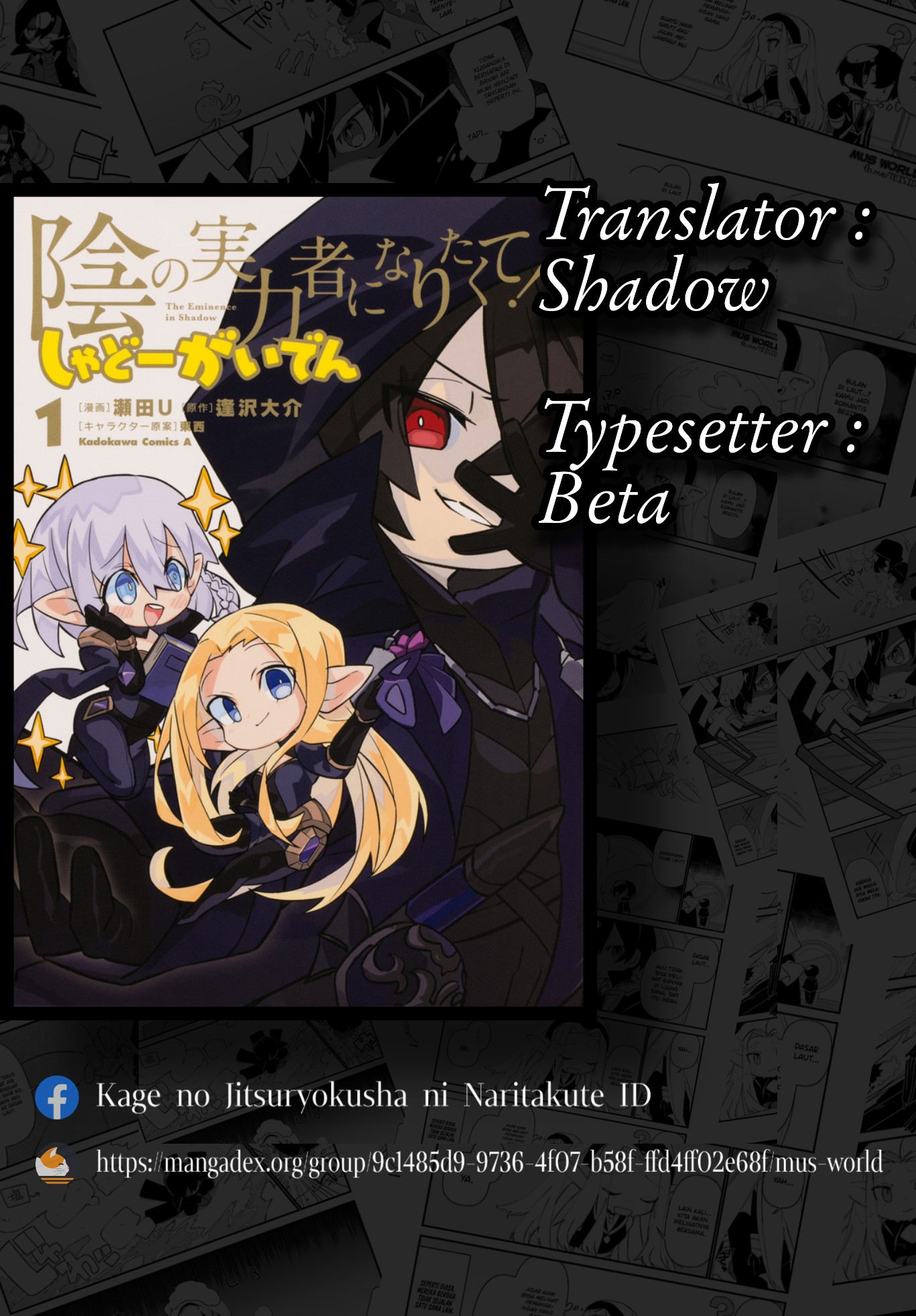 Kage no Jitsuryokusha ni Naritakute!: Shadow Gaiden Chapter 49 - halaman 1