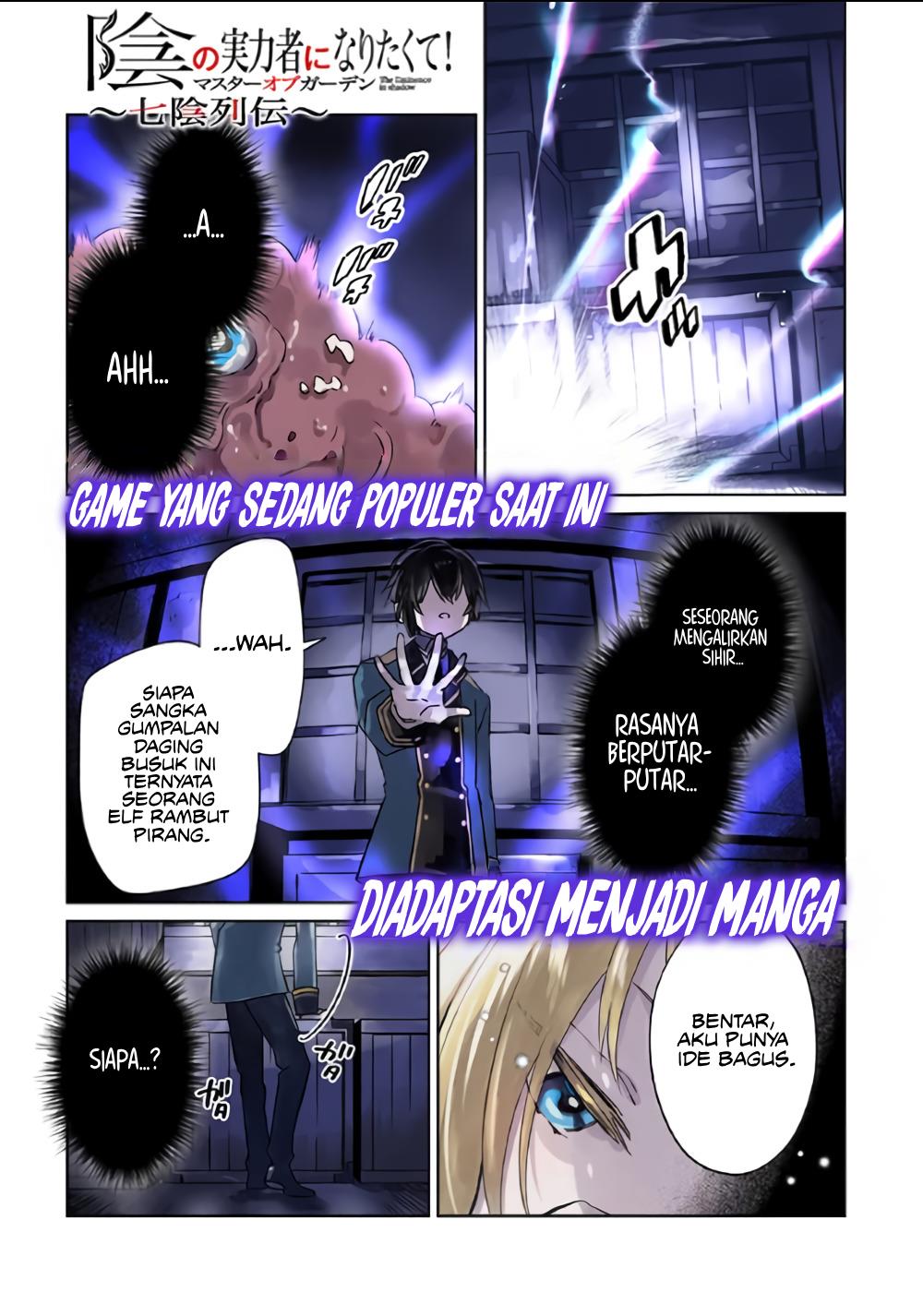 Kage no Jitsuryokusha ni Naritakute! Shichikage Retsuden Chapter 1 - halaman 2