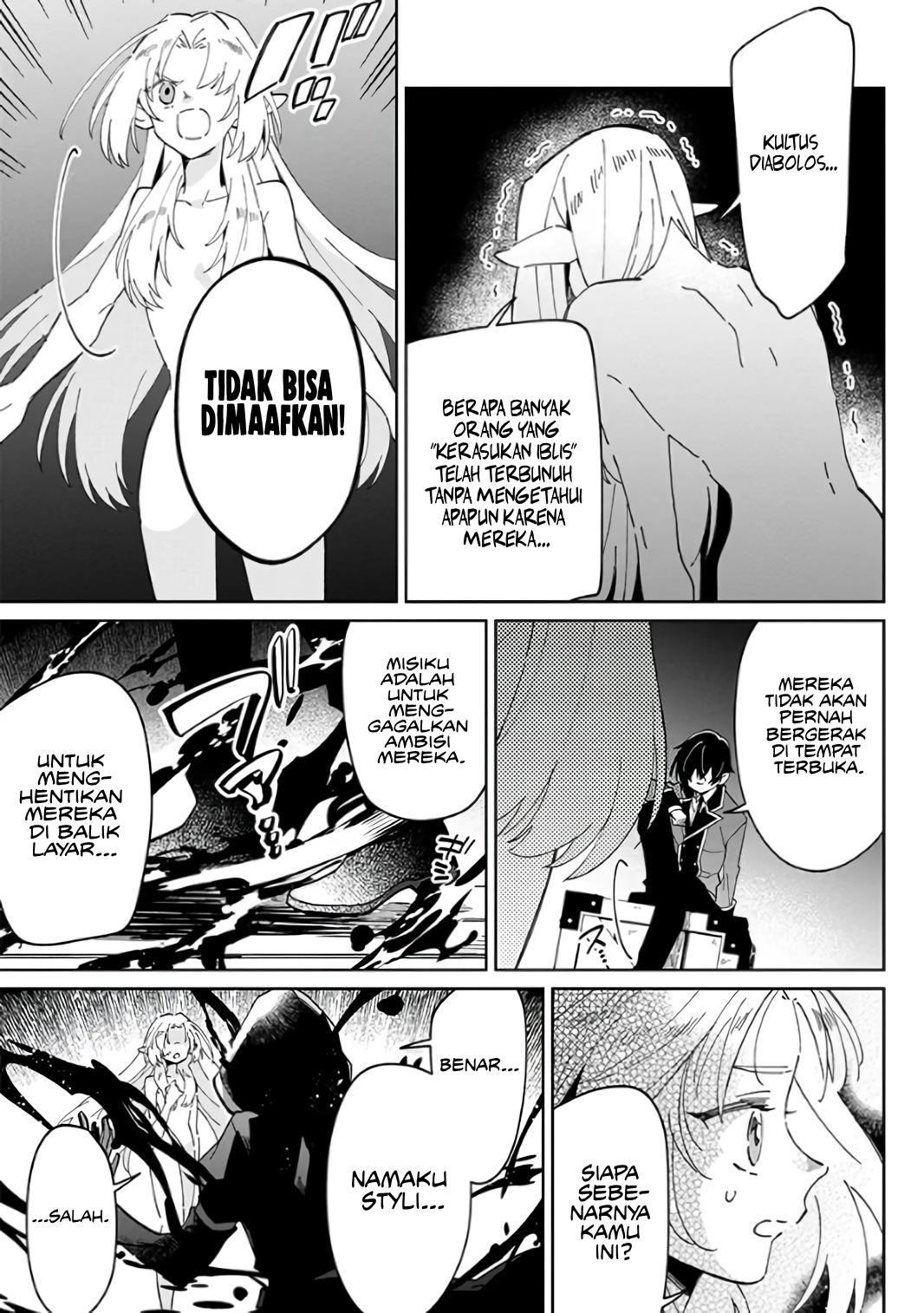 Kage no Jitsuryokusha ni Naritakute! Shichikage Retsuden Chapter 1 - halaman 9