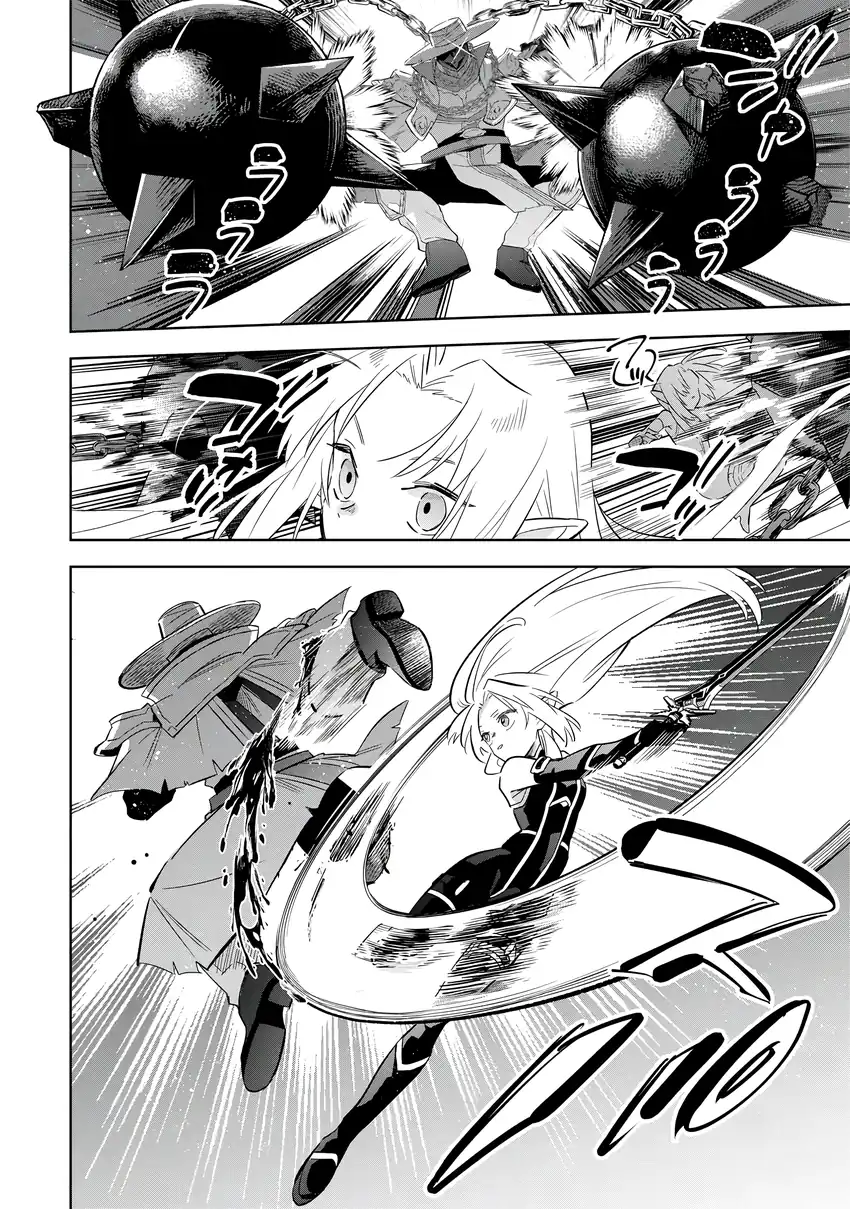 Kage no Jitsuryokusha ni Naritakute! Shichikage Retsuden Chapter 15 - halaman 13