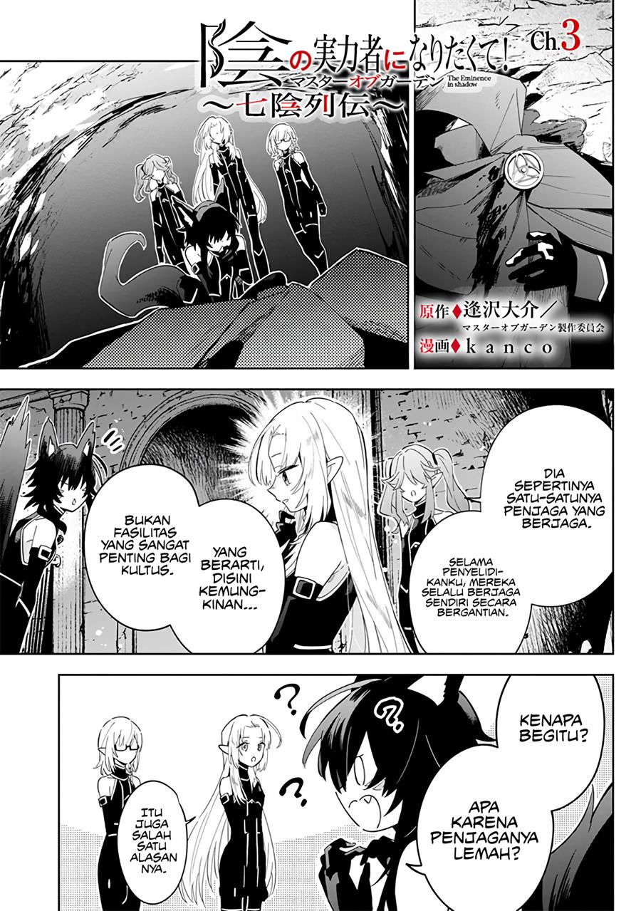 Kage no Jitsuryokusha ni Naritakute! Shichikage Retsuden Chapter 3 - halaman 2