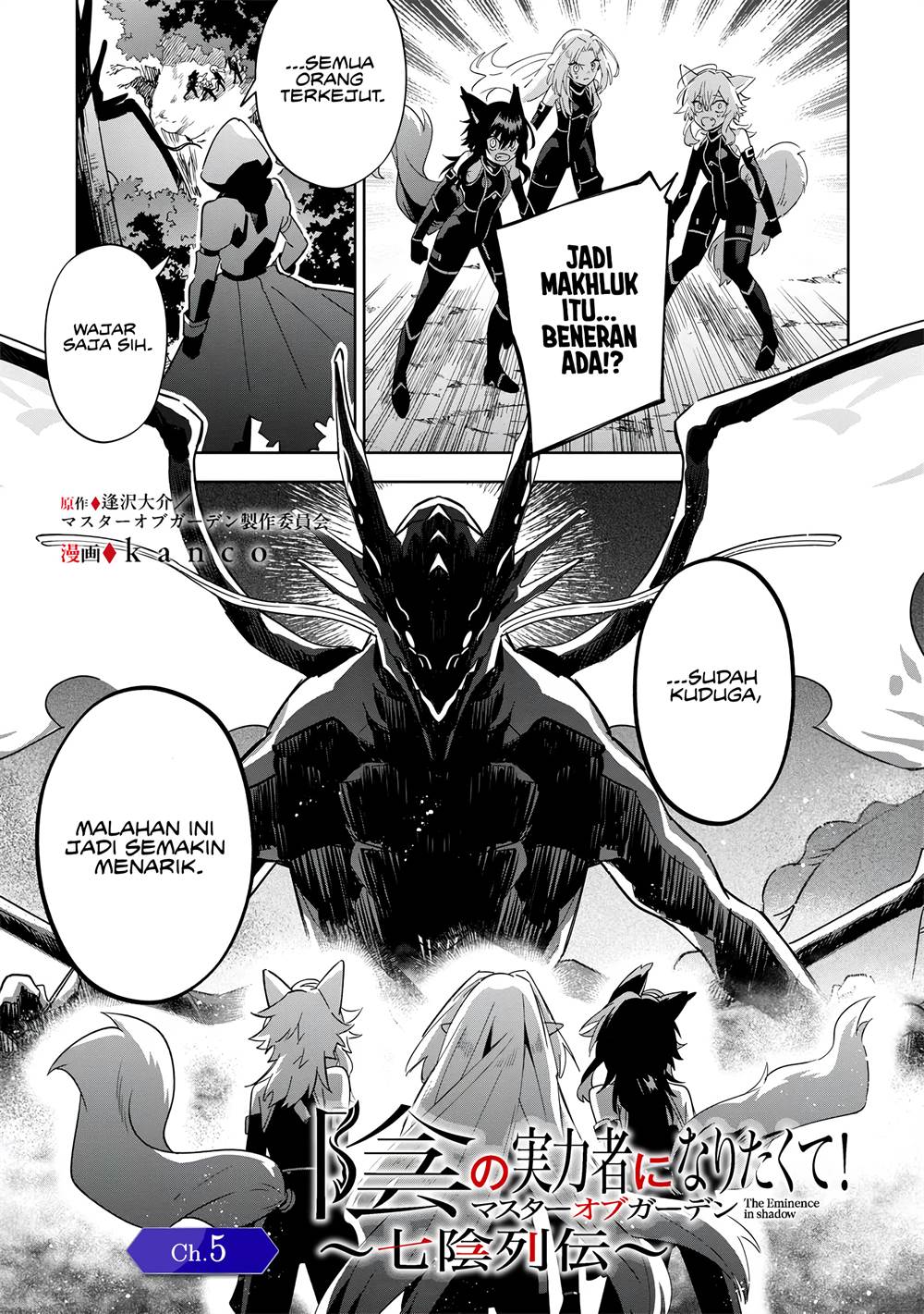Kage no Jitsuryokusha ni Naritakute! Shichikage Retsuden Chapter 5.2 - halaman 2