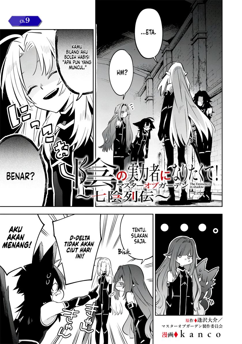 Kage no Jitsuryokusha ni Naritakute! Shichikage Retsuden Chapter 9 - halaman 2