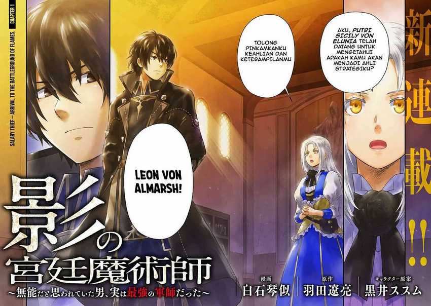 Kage no Kyuuteimajutsushi Chapter 1 - halaman 3