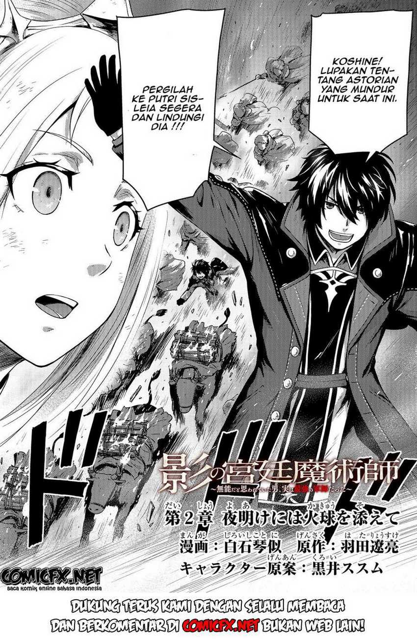 Kage no Kyuuteimajutsushi Chapter 2.1 - halaman 3