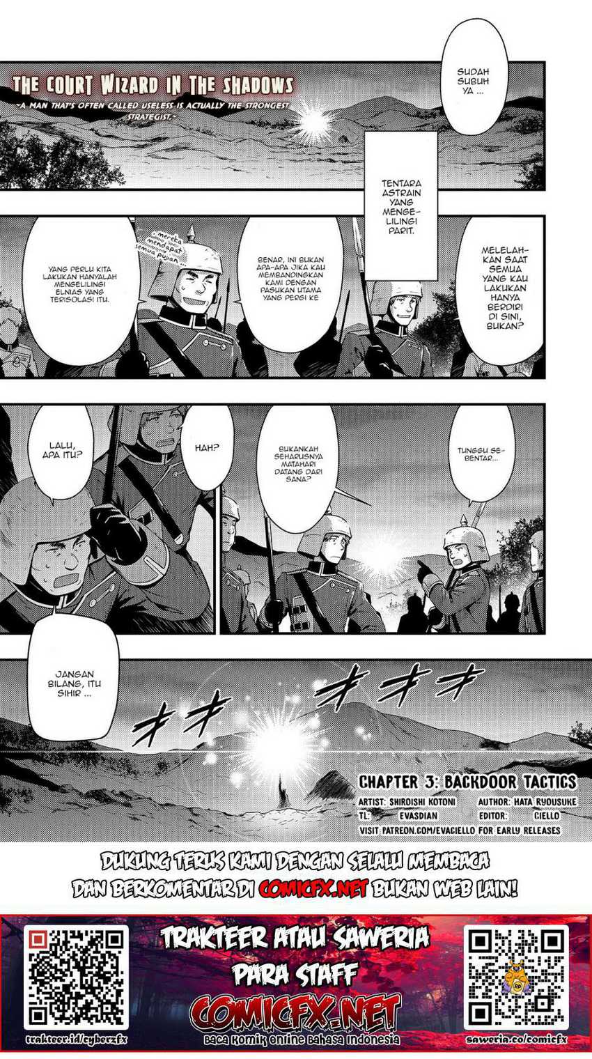 Kage no Kyuuteimajutsushi Chapter 3.1 - halaman 3