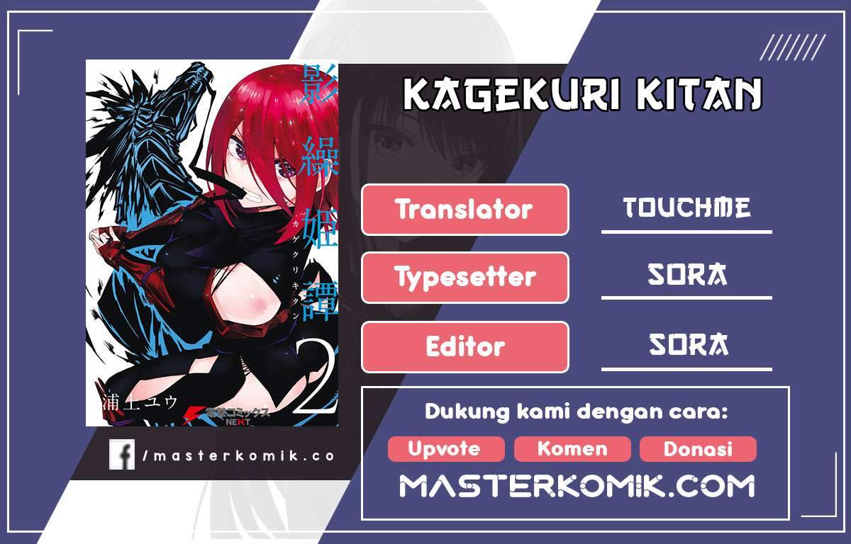Kagekuri Kitan Chapter 1 - halaman 1