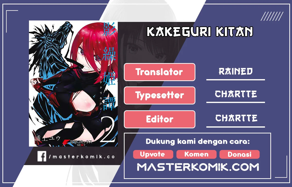 Kagekuri Kitan Chapter 10 - halaman 1