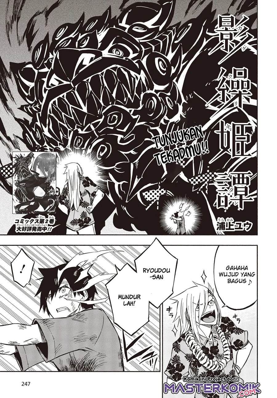 Kagekuri Kitan Chapter 10 - halaman 2
