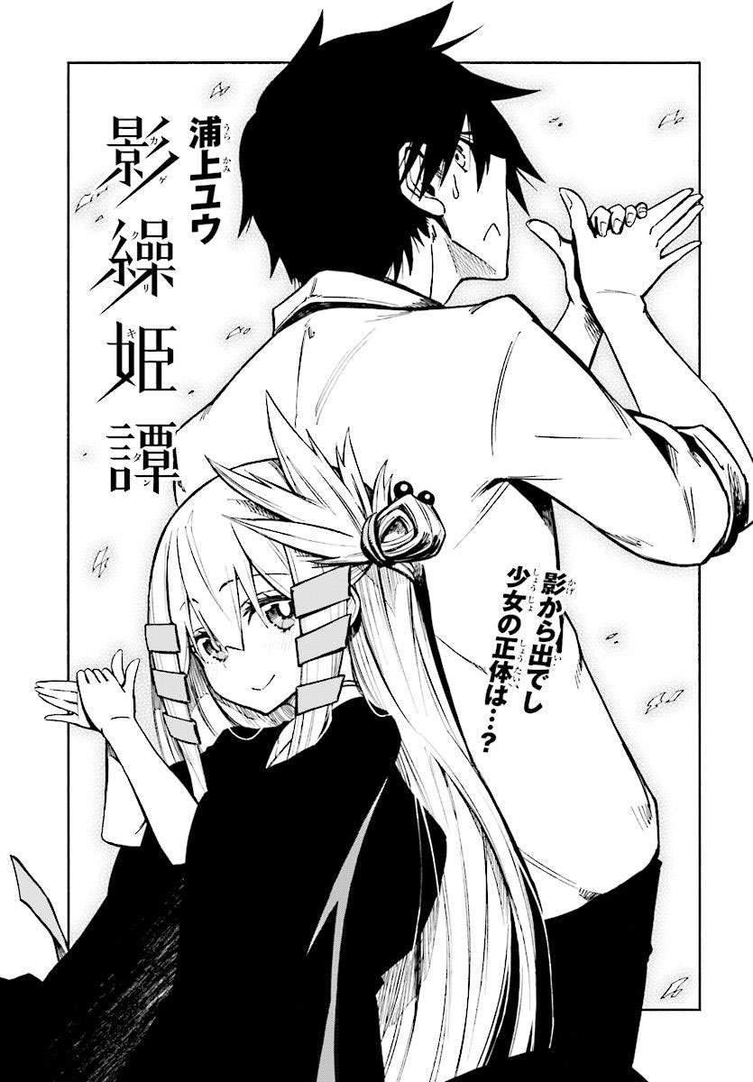 Kagekuri Kitan Chapter 2.1 - halaman 5