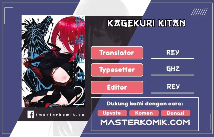 Kagekuri Kitan Chapter 2.3 - halaman 1