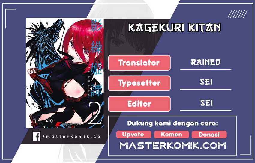 Kagekuri Kitan Chapter 4.2 - halaman 1
