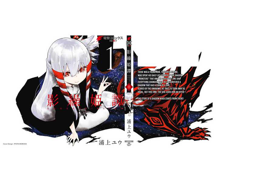 Kagekuri Kitan Chapter 4.5 - halaman 4