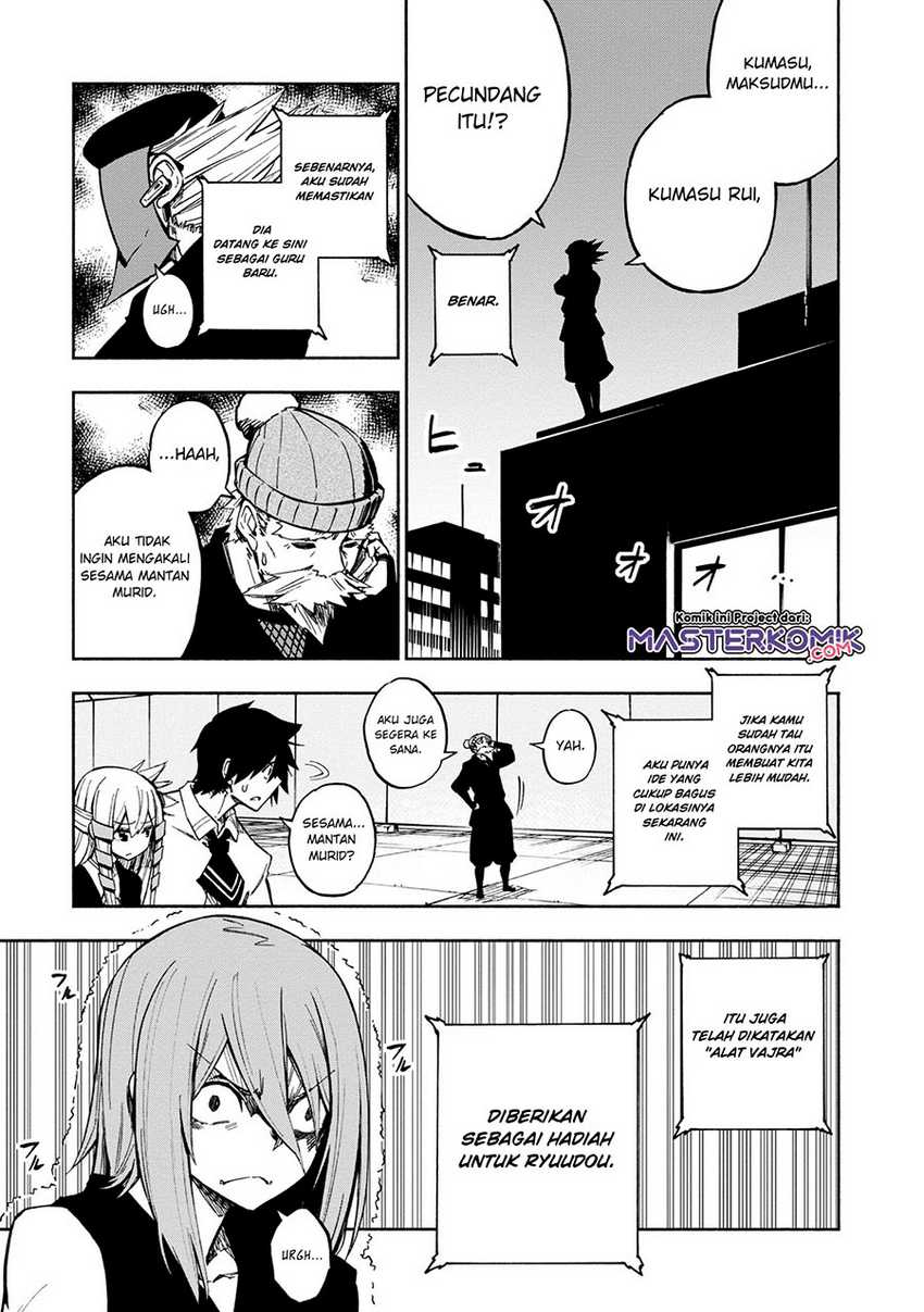 Kagekuri Kitan Chapter 5.1 - halaman 5