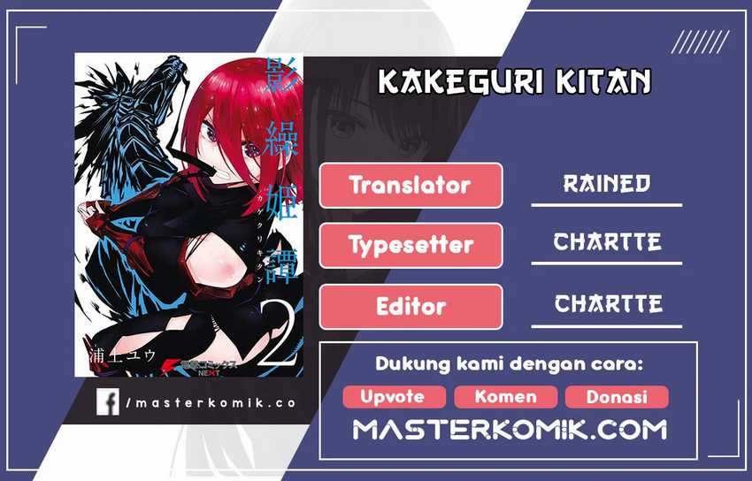 Kagekuri Kitan Chapter 8.3 - halaman 1
