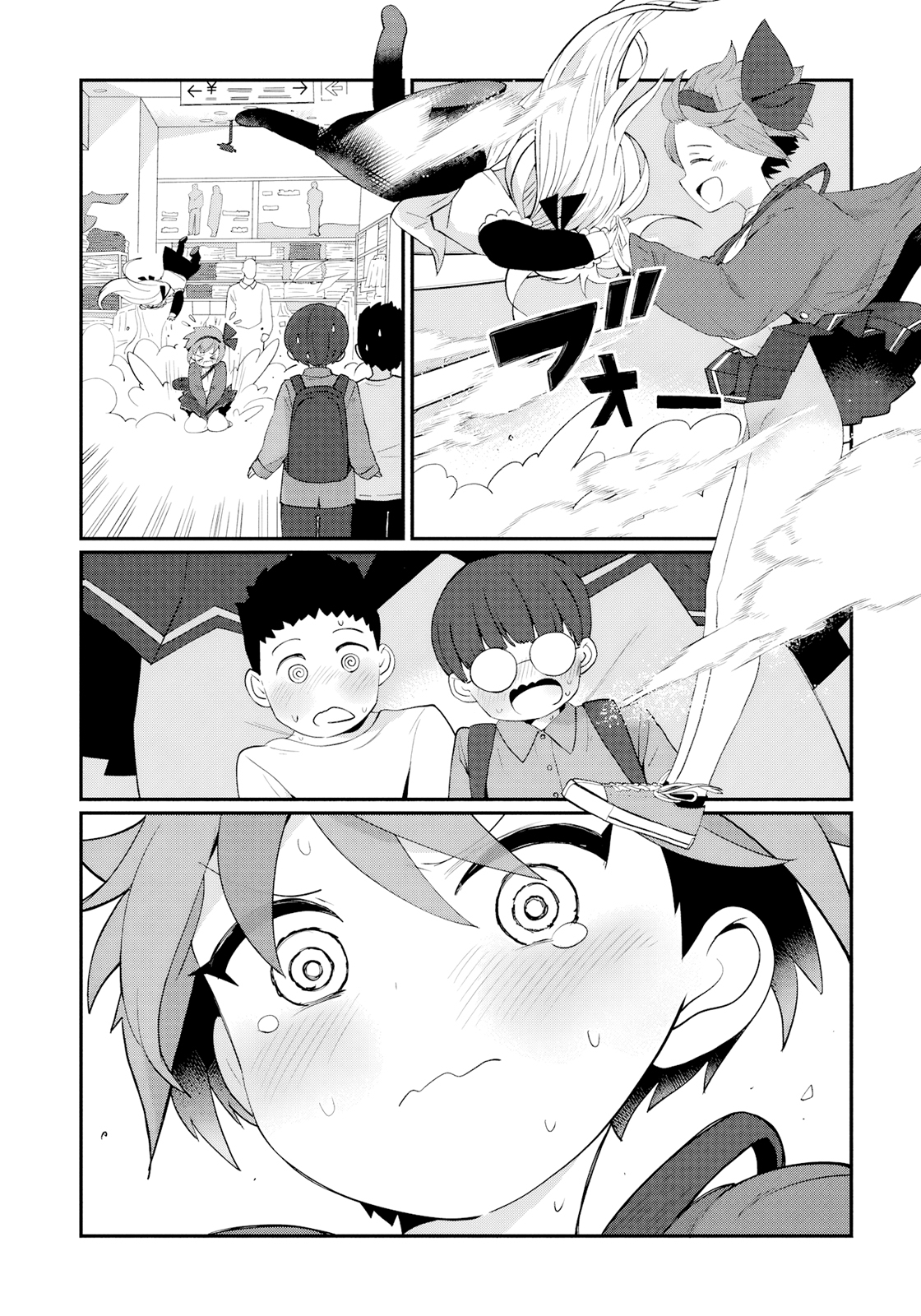 Kagetora-kun Can't Return Chapter 4 - halaman 12