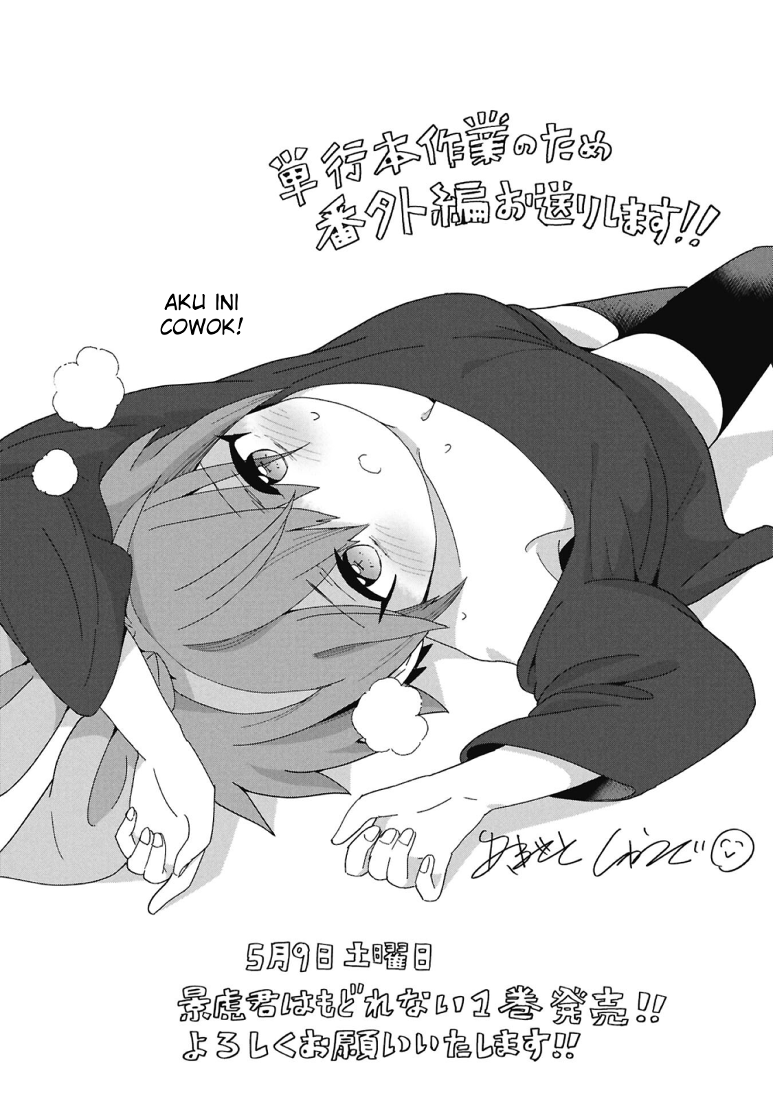 Kagetora-kun wa Modorenai Chapter 8.5 - halaman 3