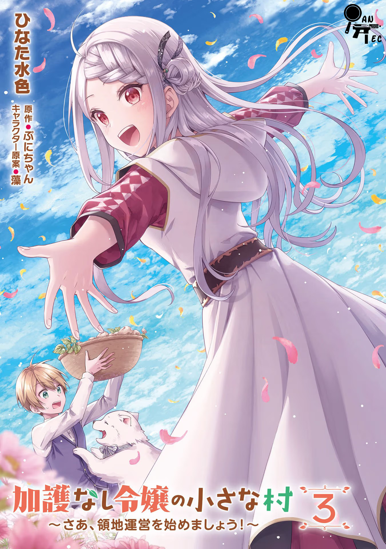 Kagonashi Reijou no Chiisana Mura: Saa, Ryouchi Unei wo Hajimemashou! Chapter 13 - halaman 3