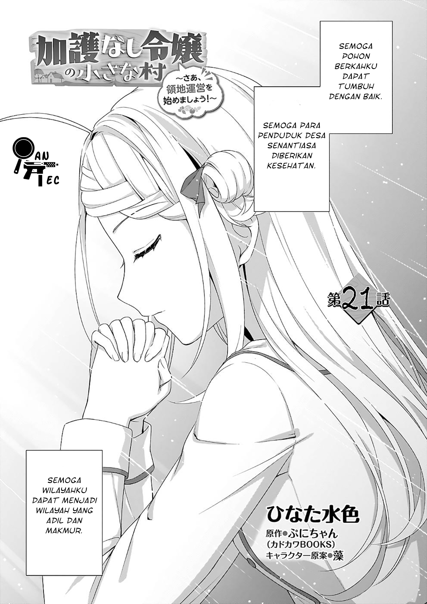 Kagonashi Reijou no Chiisana Mura: Saa, Ryouchi Unei wo Hajimemashou! Chapter 21 - halaman 4