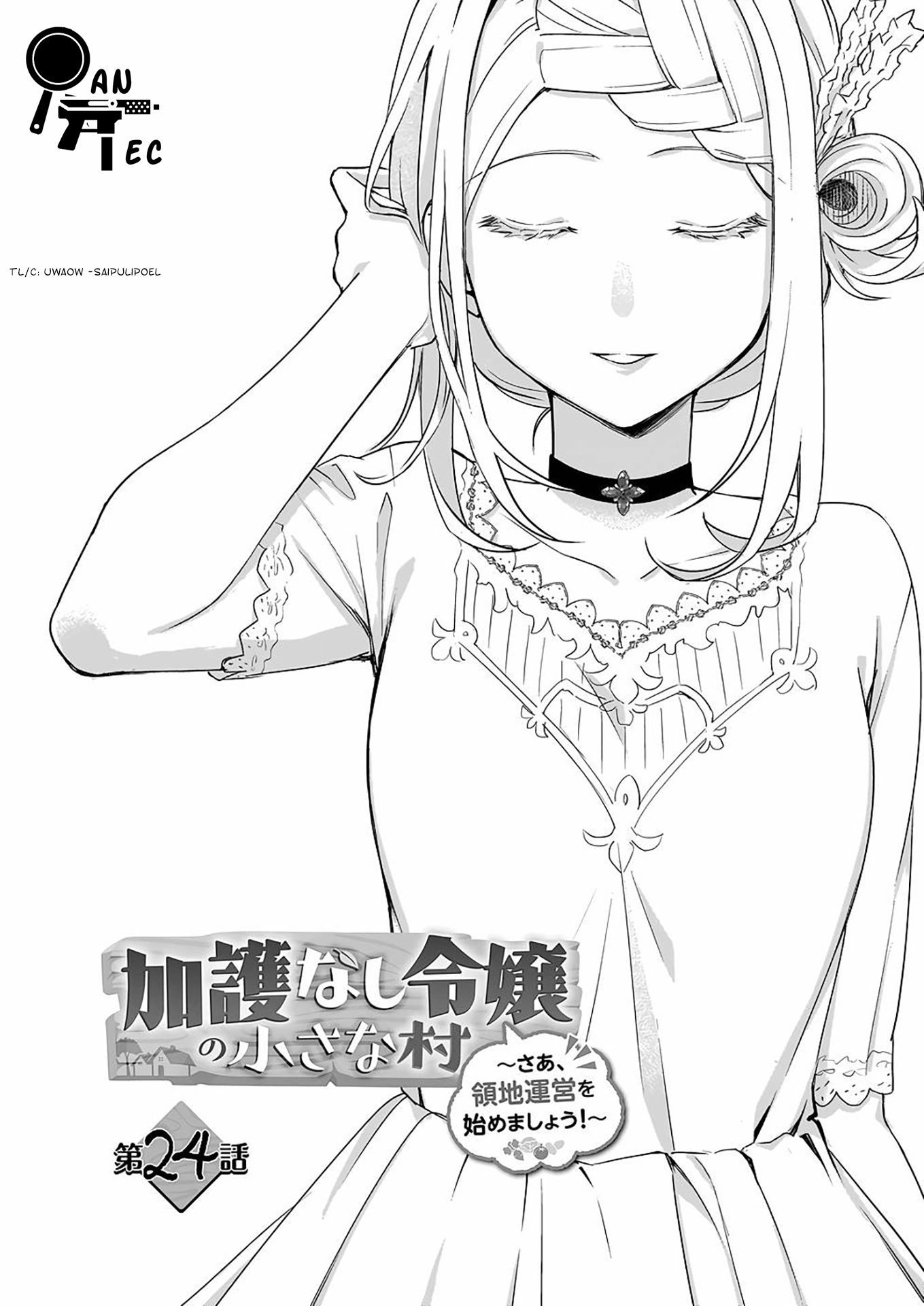Kagonashi Reijou no Chiisana Mura: Saa, Ryouchi Unei wo Hajimemashou! Chapter 24 - halaman 4