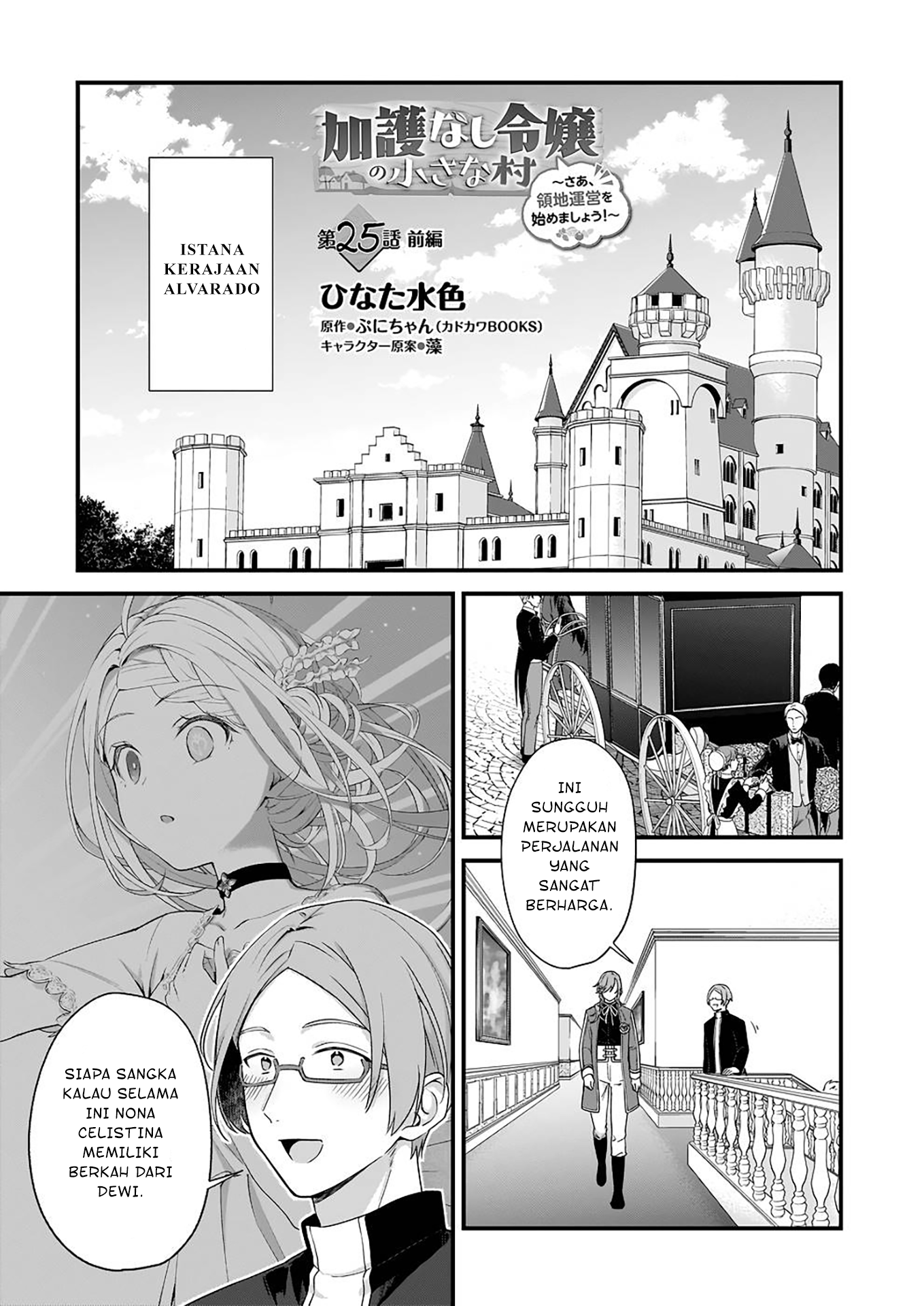 Kagonashi Reijou no Chiisana Mura: Saa, Ryouchi Unei wo Hajimemashou! Chapter 25 - halaman 2