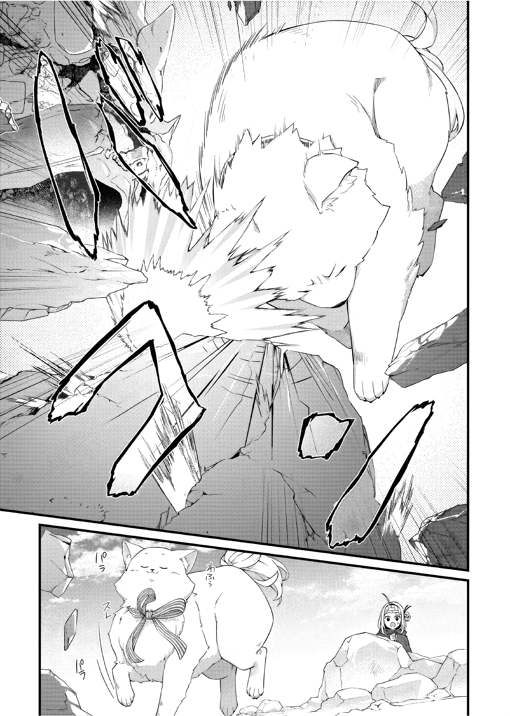 Kagonashi Reijou no Chiisana Mura: Saa, Ryouchi Unei wo Hajimemashou! Chapter 36 - halaman 4