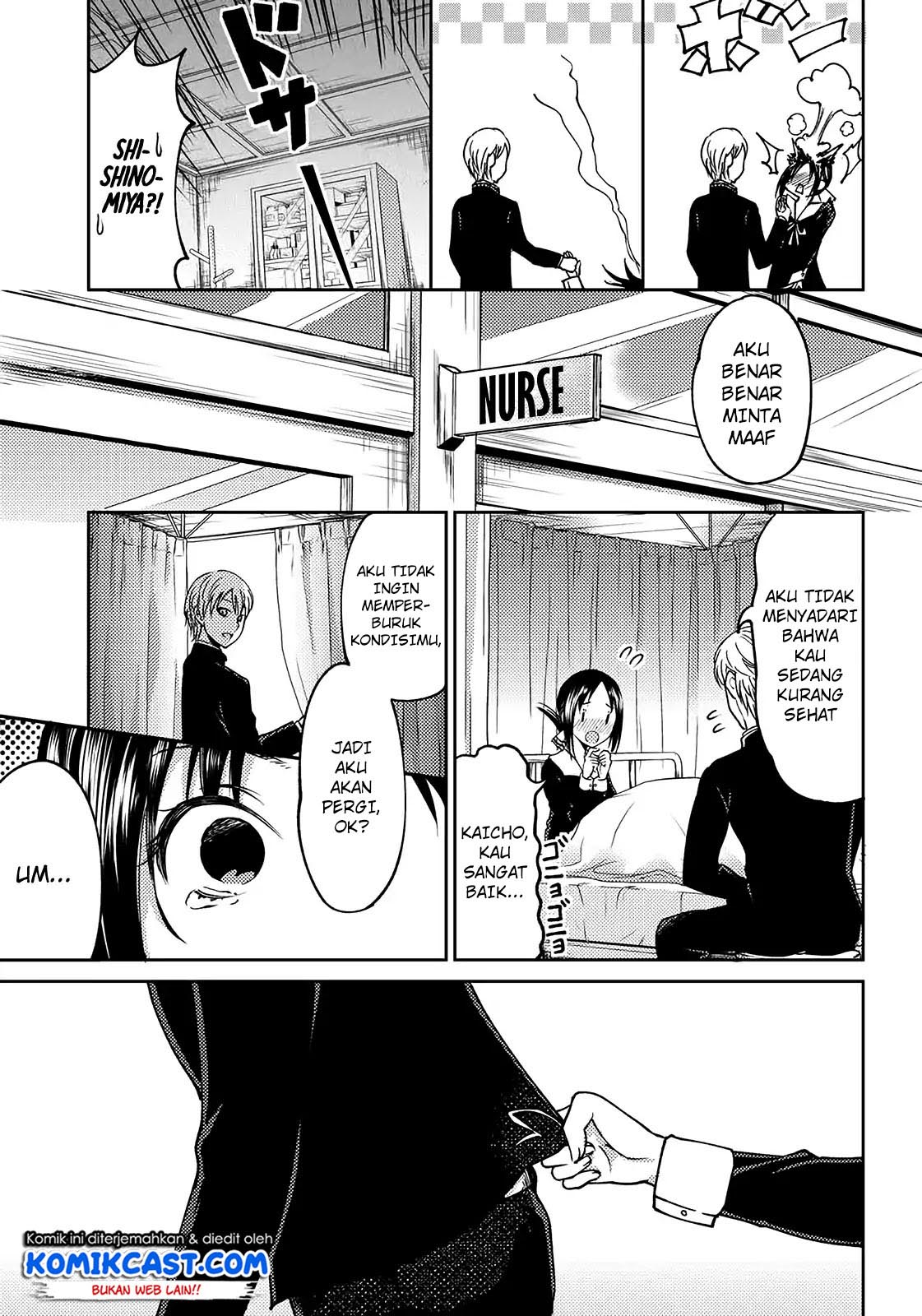 Kaguya-sama wa Kokurasetai: Doujin-ban Chapter 3 - halaman 15