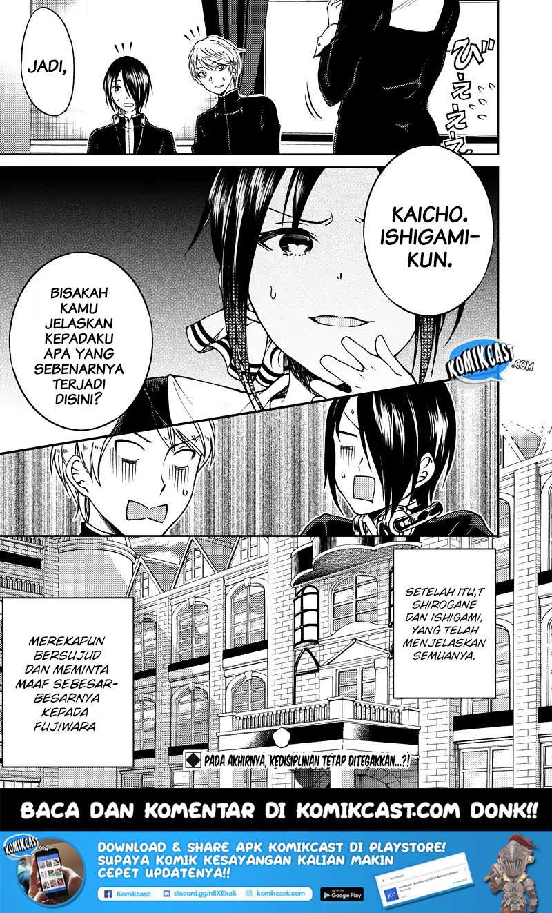 Kaguya-sama wa Kokurasetai (Official DJ) Chapter 1 - halaman 22