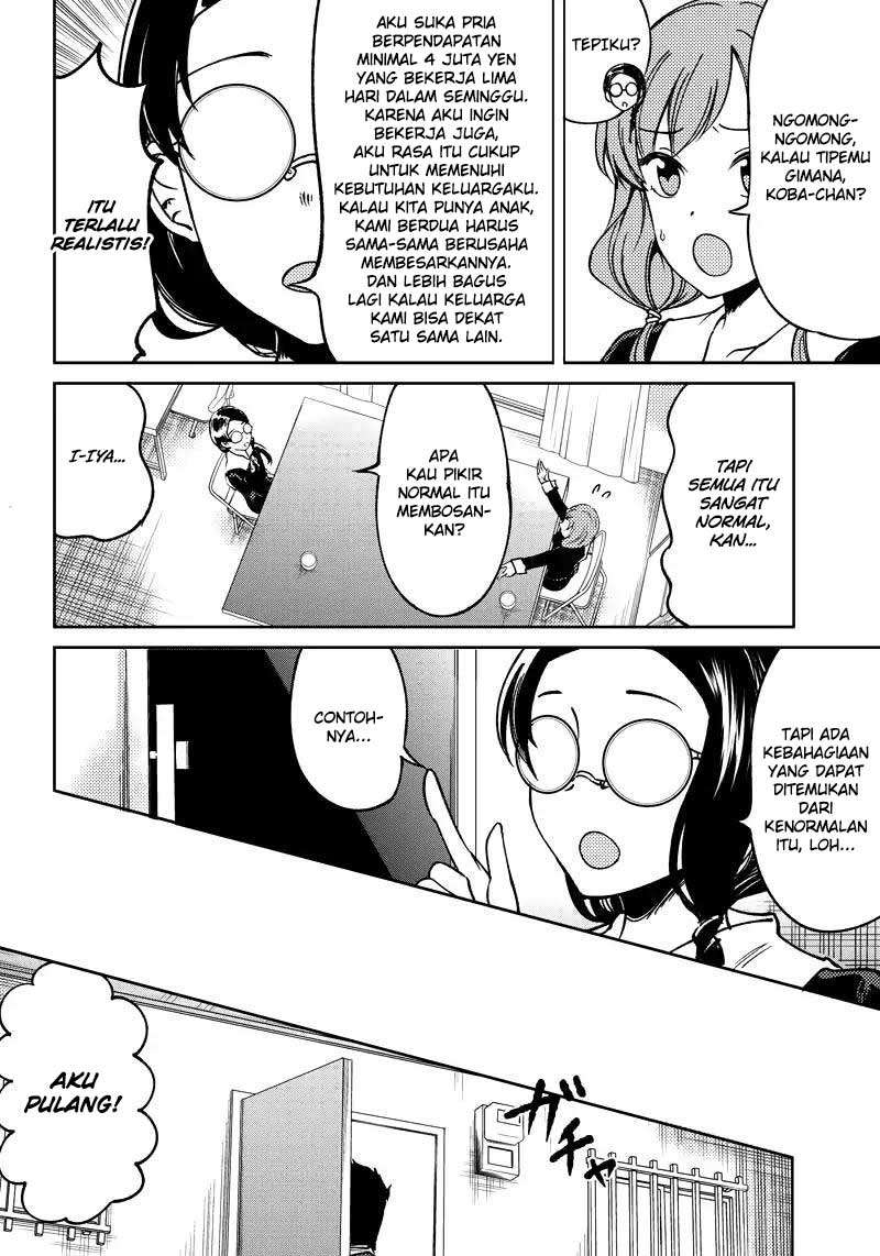 Kaguya-sama wa Kokurasetai (Official DJ) Chapter 10 - halaman 11
