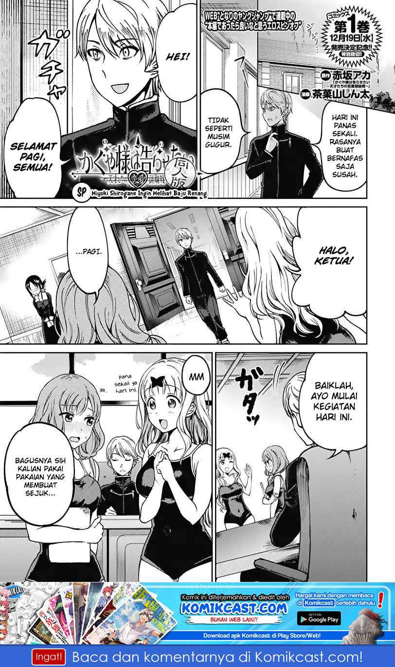 Kaguya-sama wa Kokurasetai (Official DJ) Chapter 11.1 - halaman 1