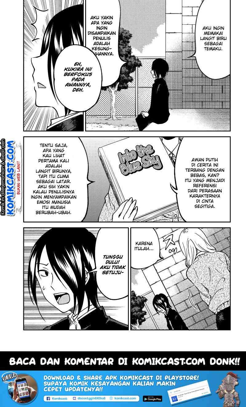 Kaguya-sama wa Kokurasetai (Official DJ) Chapter 11 - halaman 16