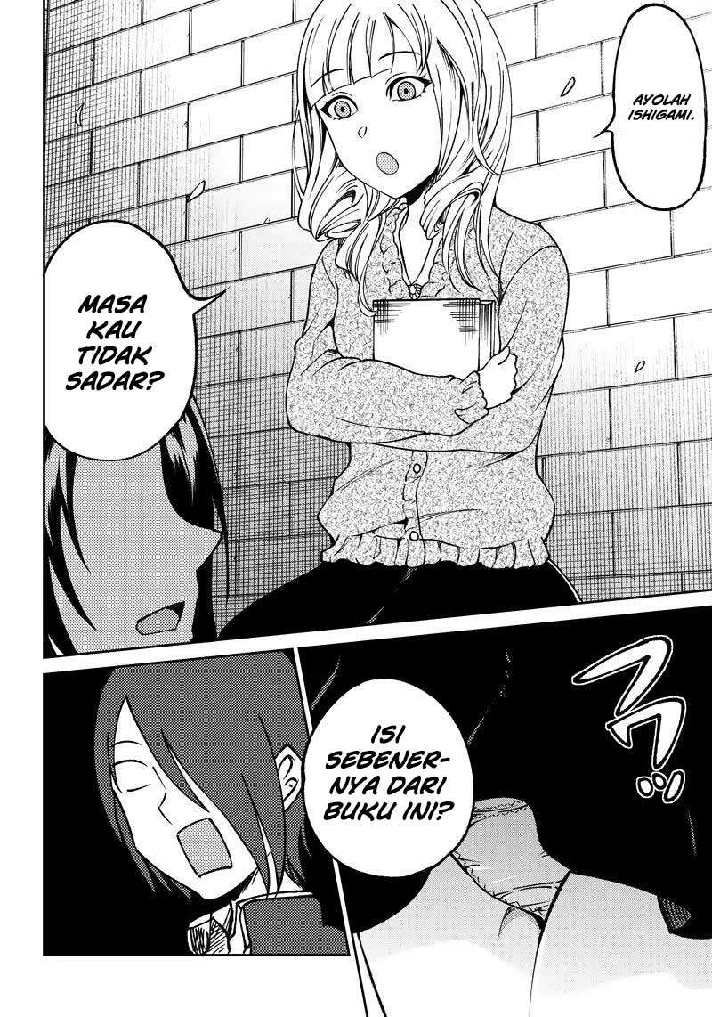 Kaguya-sama wa Kokurasetai (Official DJ) Chapter 11 - halaman 17