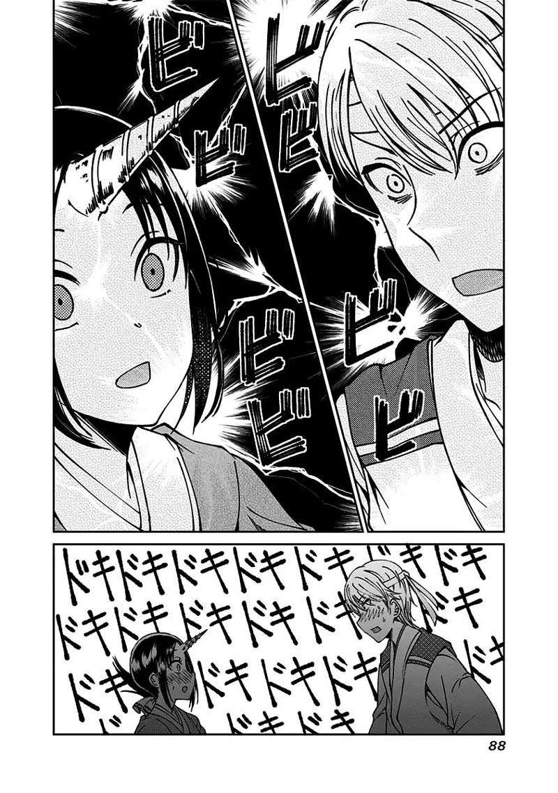 Kaguya-sama wa Kokurasetai (Official DJ) Chapter 12 - halaman 17